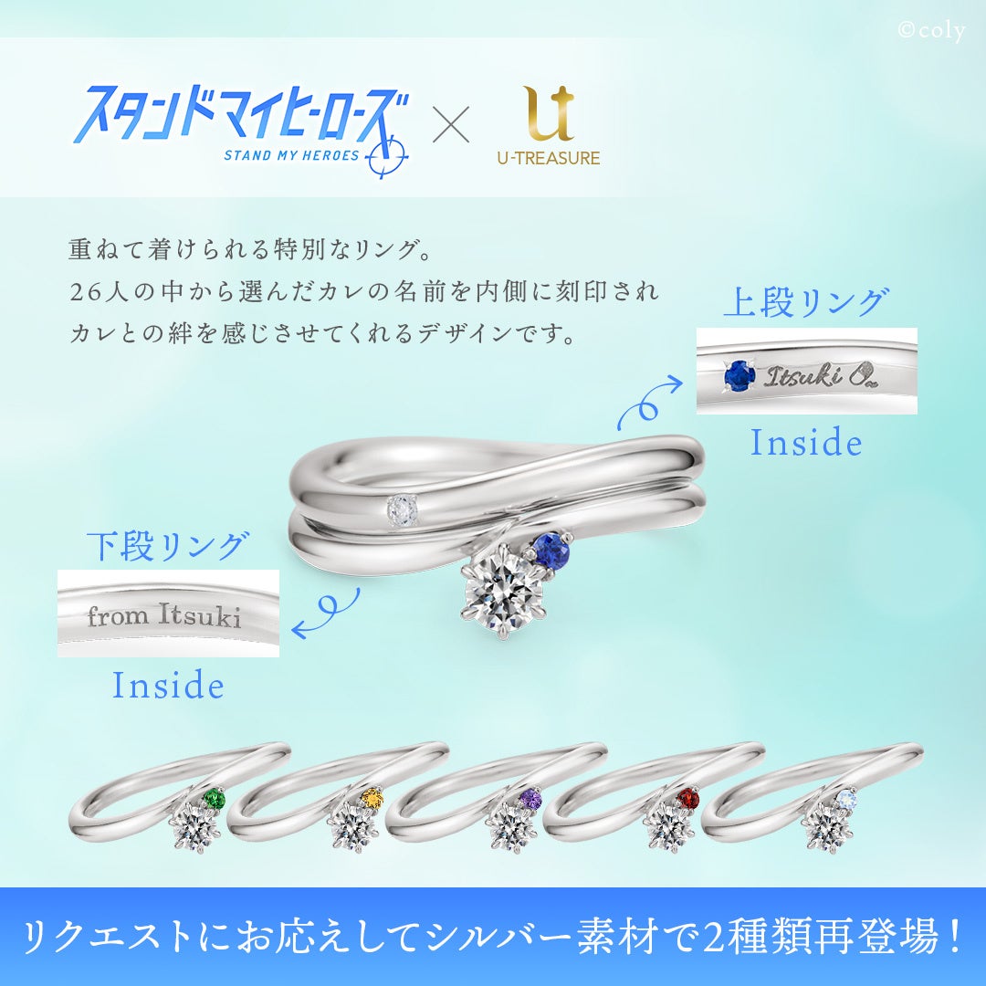 穏やかなウェーブラインのデザインは、共に歩む日々の軌跡。【スタンドマイヒーローズ】リング（指輪）。リクエストにお応えしてシルバー素材で2種類再登場！カレの名前を内側に刻印した、重ね着けができる仕様