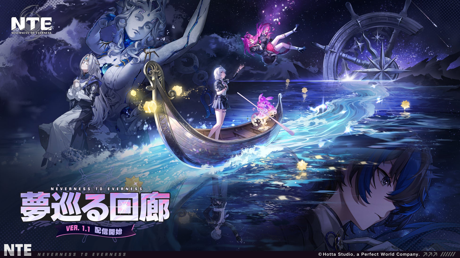 『NTE: Neverness to Everness』Ver.1.1「夢巡る回廊」6月3日より配信スタート。新キャラ「レクイエム」登場＆高級車Porscheコラボ第1期実装！