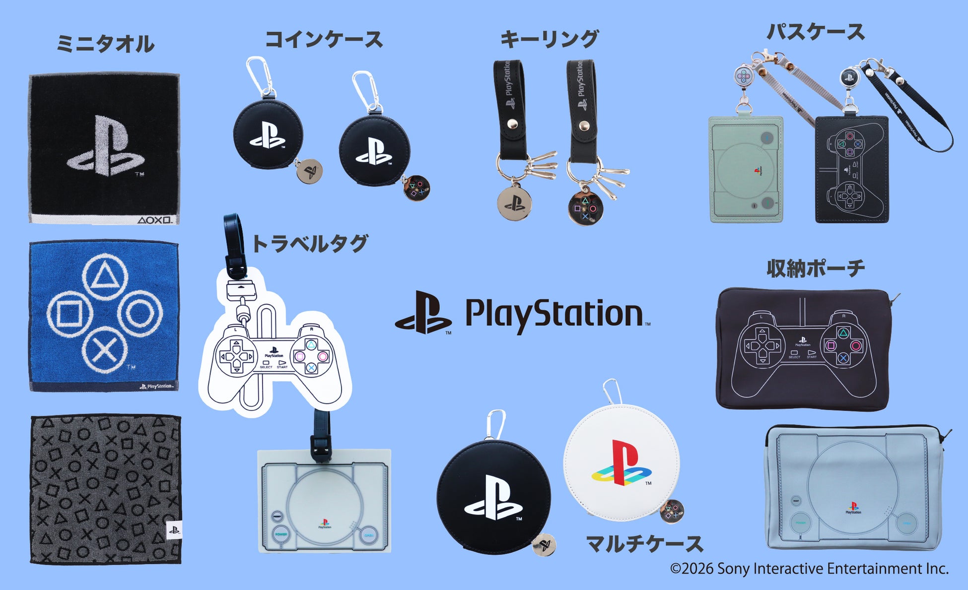 PlayStation™ Official License シリーズ新商品登場！ゲームの記憶を、毎日の雑貨に。全国のファッションセンターしまむらにて、2026年6月10日（水）より順次発売