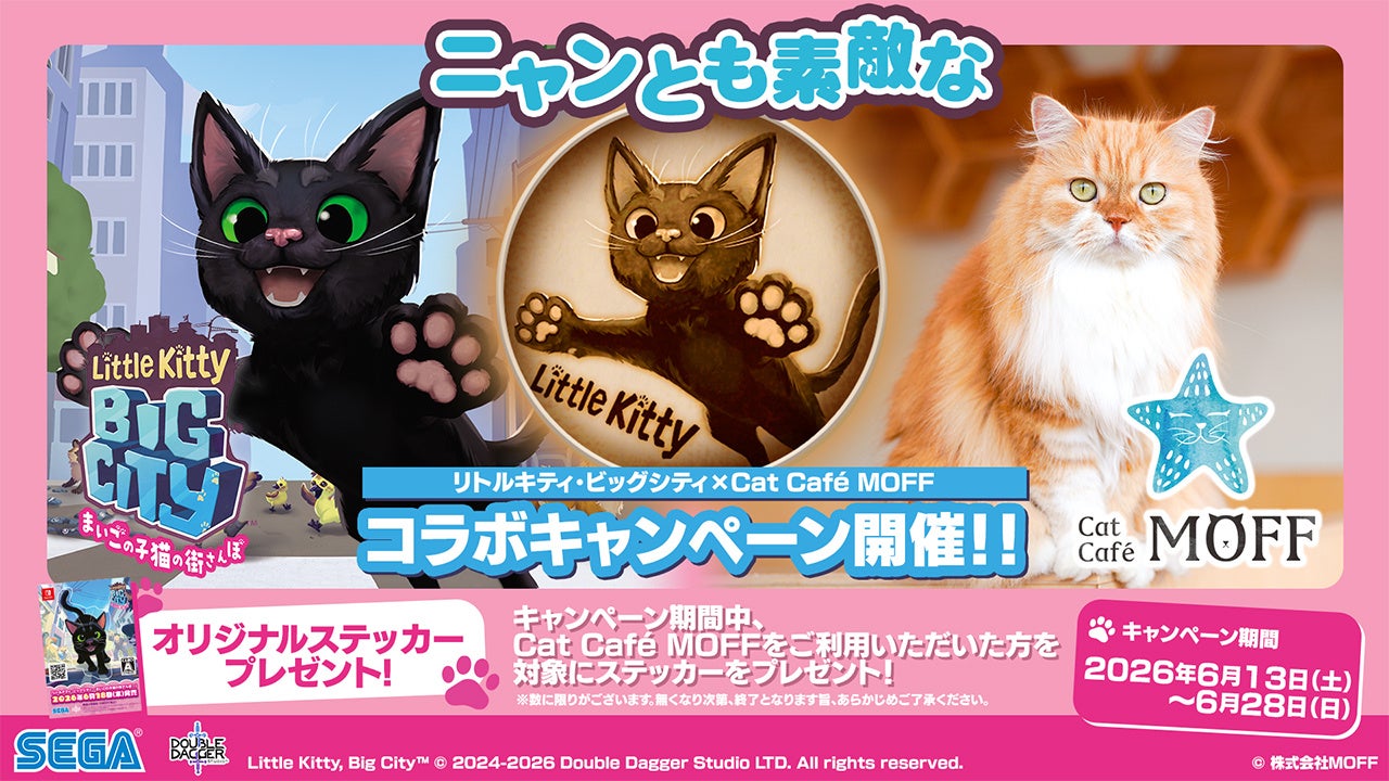 『リトルキティ・ビッグシティ～まいごの子猫の街さんぽ～』と猫カフェ・Cat Café MOFFとのコラボが決定！ステッカー配布や限定ラテアートを展開