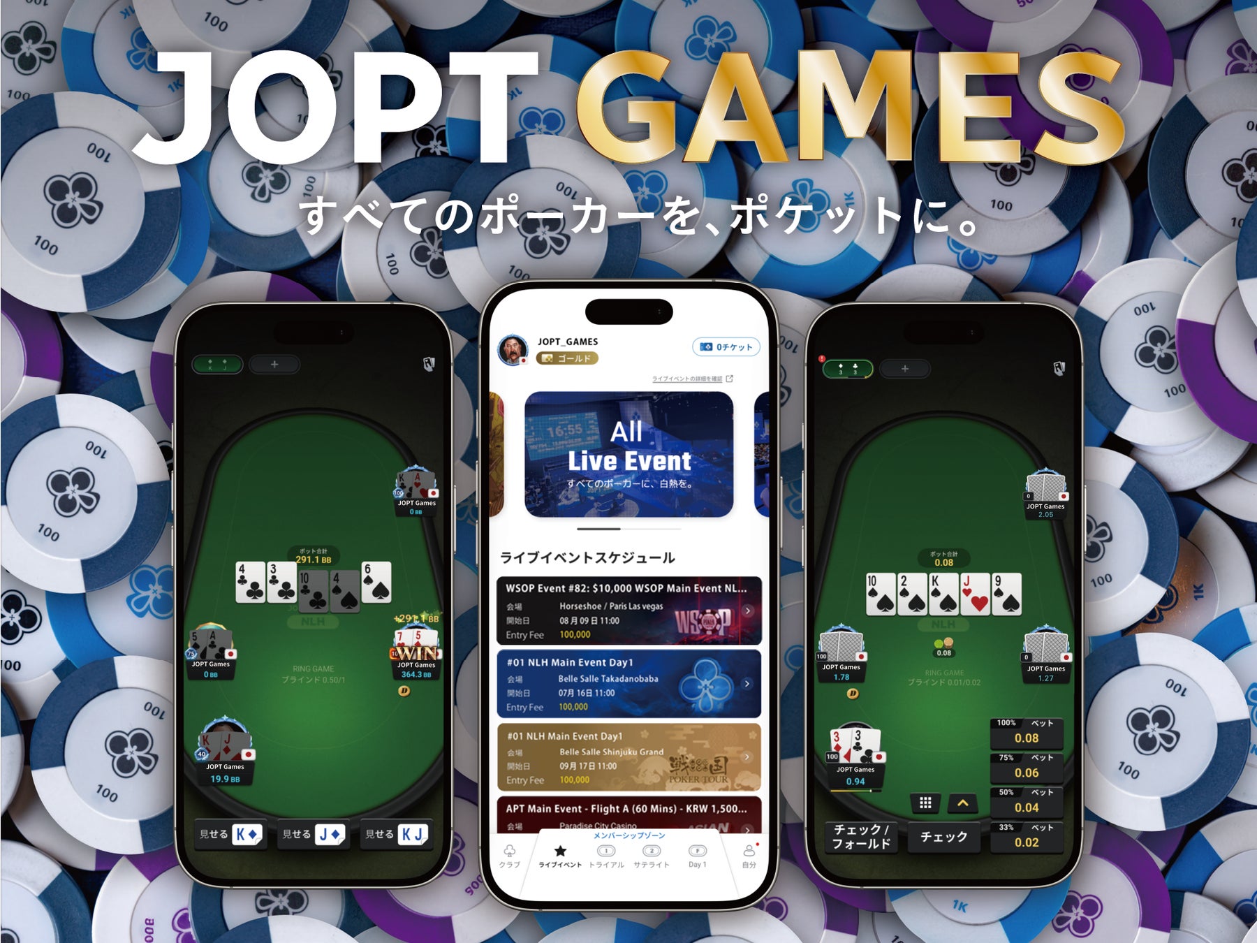 JOPT公式ポーカーアプリ『JOPT Games』6月17日リリース｜スマホからJOPT・WSOPへの挑戦が可能に