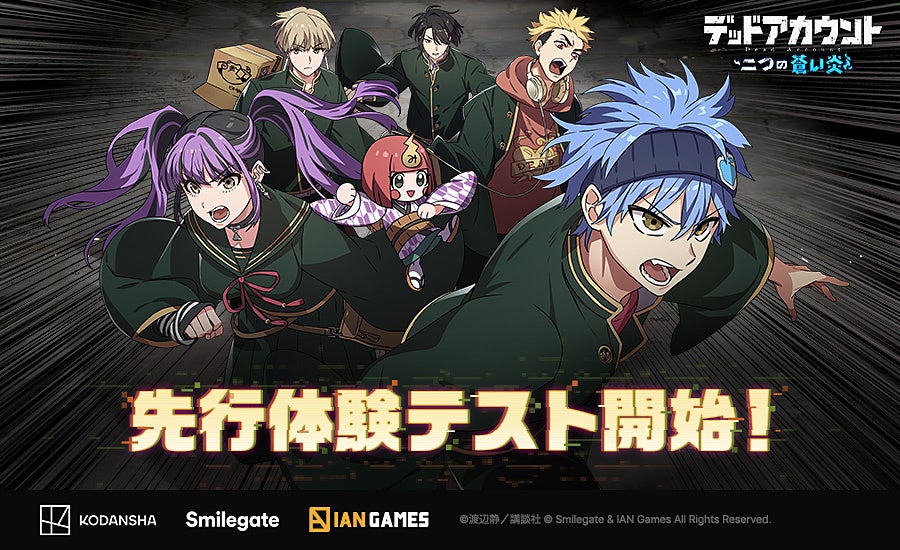 スマイルゲート、新作『デッドアカウント～二つの蒼い炎～』先行体験テストを実施！