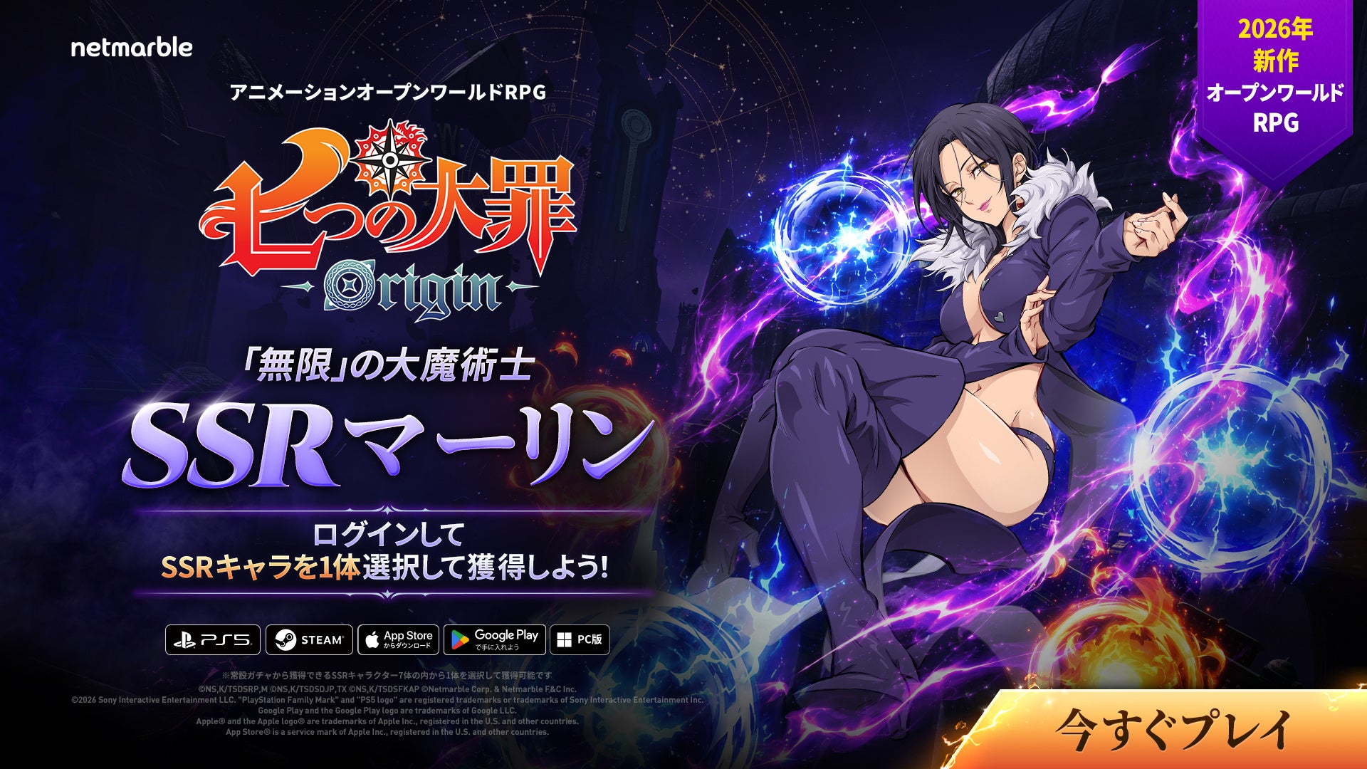 新作アニメーションオープンワールドRPG『七つの大罪：Origin』、新キャラ「マーリン」が登場する大型アップデートを実施！新メインストーリーACT14や新エリア「拘束された聖域」も登場