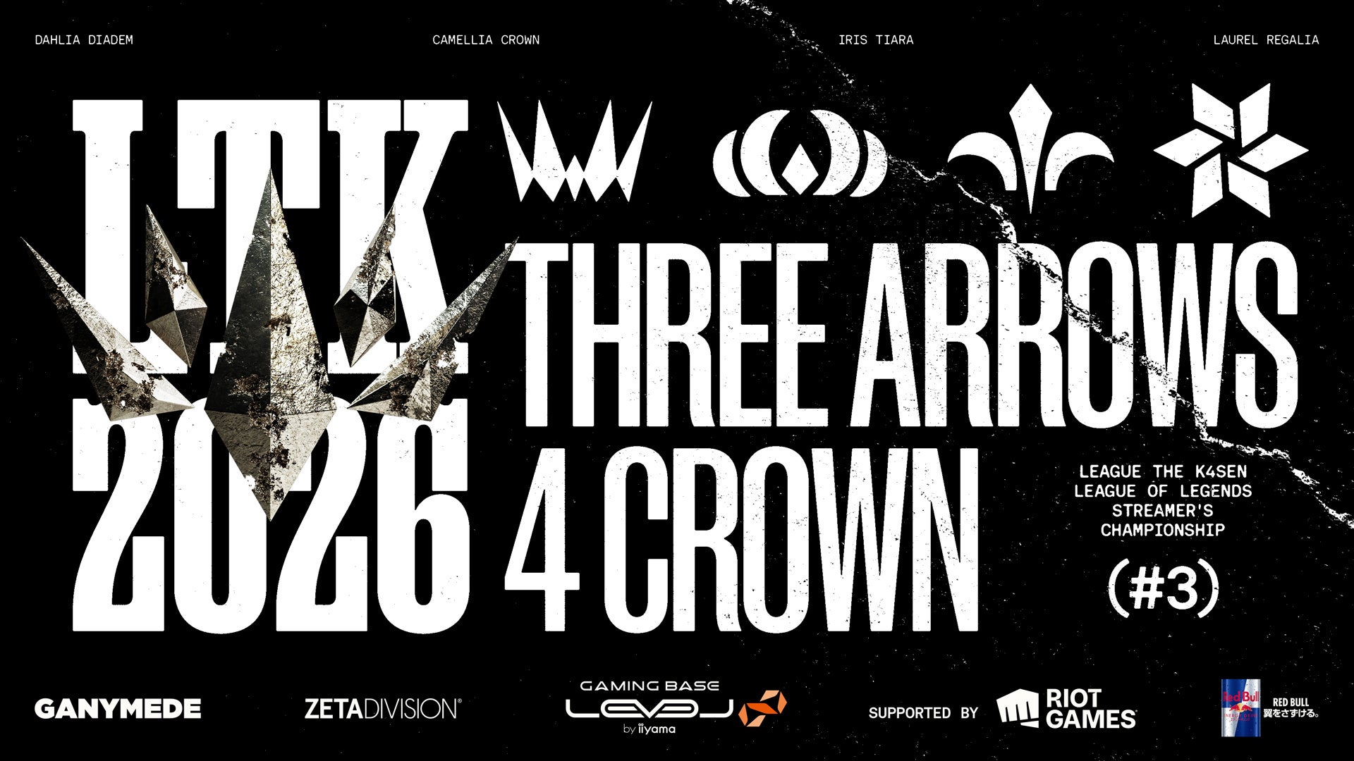「ZETA DIVISION」CREATOR部門のk4sen主催、『LTK Season: Pandemonium Playoffs』開催決定！