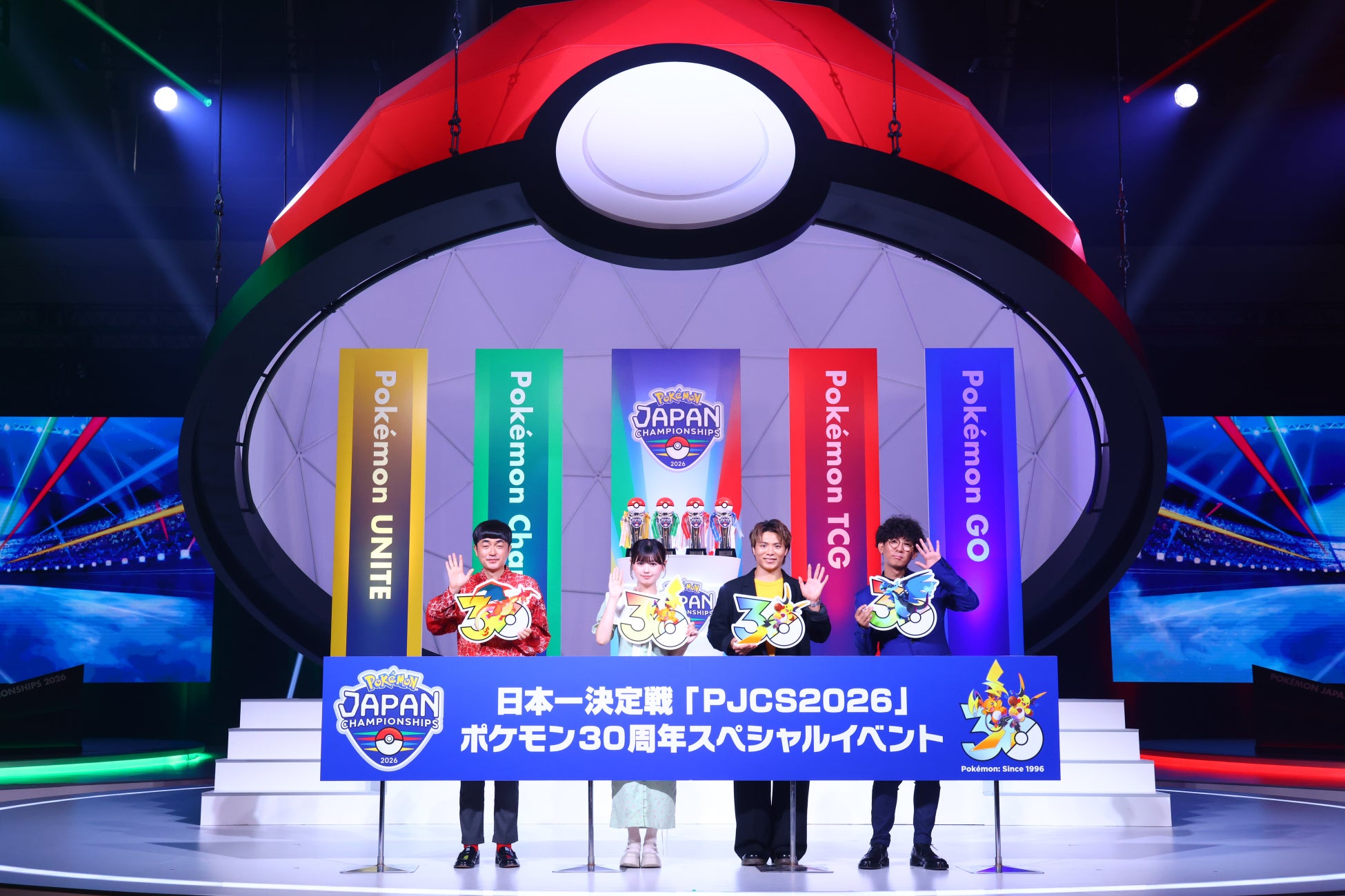 「ポケモンジャパンチャンピオンシップス2026」開催記念！日本一決定戦「PJCS2026」ポケモン30周年スペシャルイベント　たくろう赤木裕さんきむらバンドさん、阿部一二三さん、長浜広奈さんがご登壇！