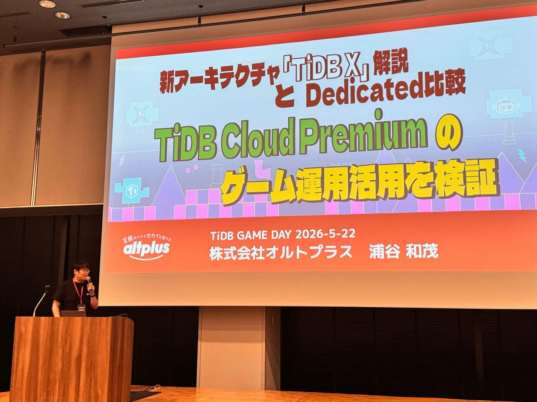 「TiDB GAME DAY 2026」において、オルトプラスエンジニアマネージャーの浦谷和茂が登壇