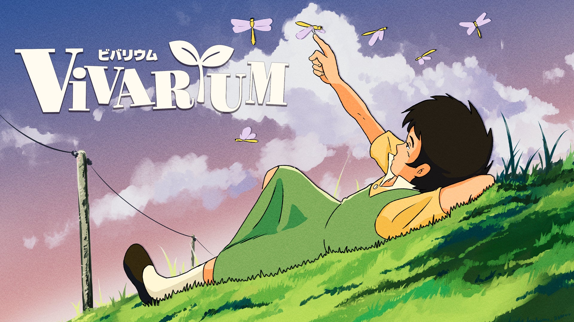 不朽の名作アニメの数々からインスピレーションを得た全編手描きアニメスタイルの新作アドベンチャーゲーム『Vivarium』（ビバリウム）2027年にXBOX、PCで全世界同時発売決定