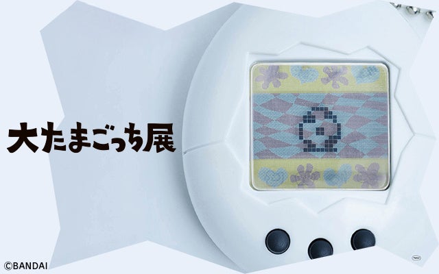 話題の展覧会「大たまごっち展」北海道・札幌で好評開催中！