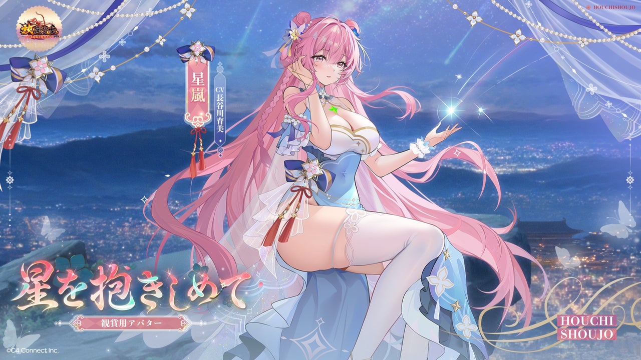 『放置少女』“ときめき三重奏”開幕——星嵐の新アバター登場、最大18000元宝相当の60連無料ガチャ＆総選挙開催へ