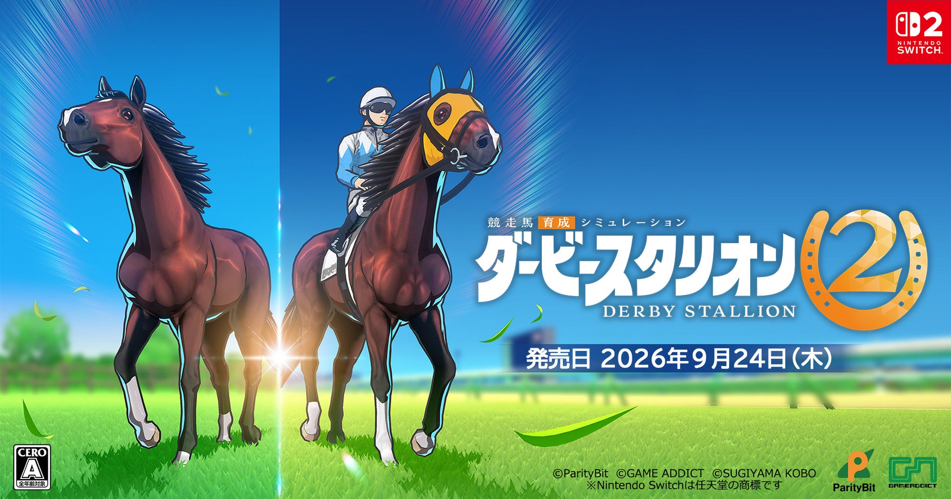 Nintendo Switch™ 2専用ソフト　競走馬育成シミュレーション『ダービースタリオン２』発売決定のお知らせ