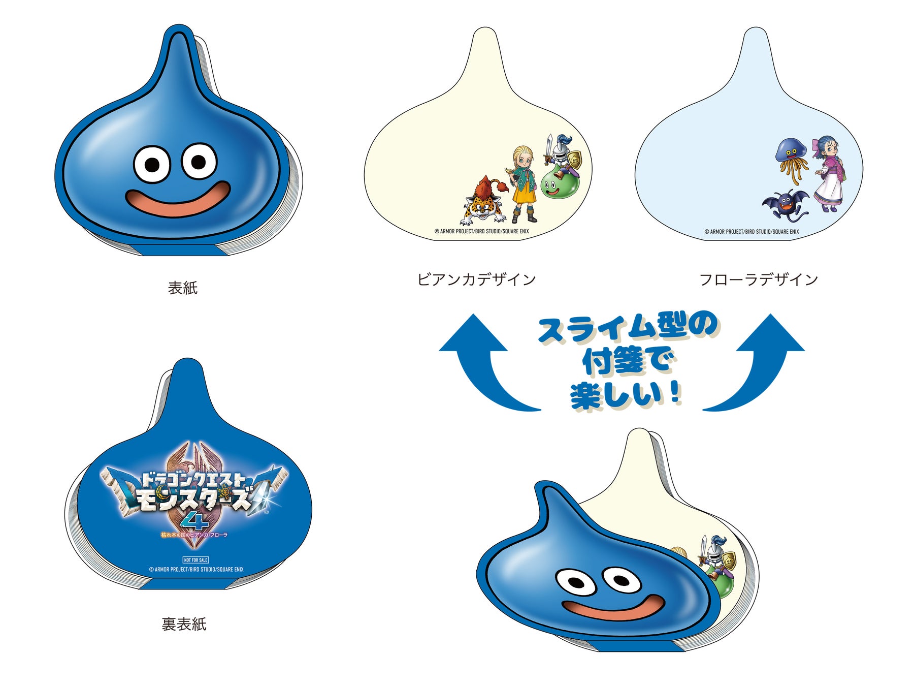 ゲオオリジナル特典「スライム型ダイカット付箋」付き！12月3日（木）発売予定　『ドラゴンクエストモンスターズ４　枯れ木の国のビアンカ・フローラ』予約開始