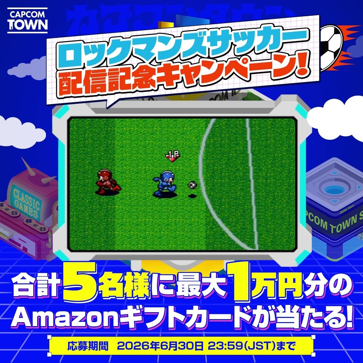 カプコンタウンにて『ロックマンズサッカー』配信開始！　公式Xにてキャンペーンも開催
