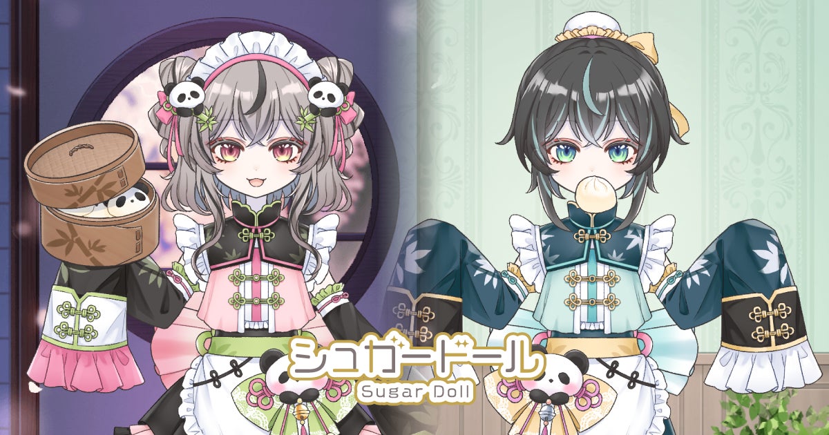 ふたごの姉弟が営む、中華飯店へようこそ！『シュガードール』に新規ガチャを追加