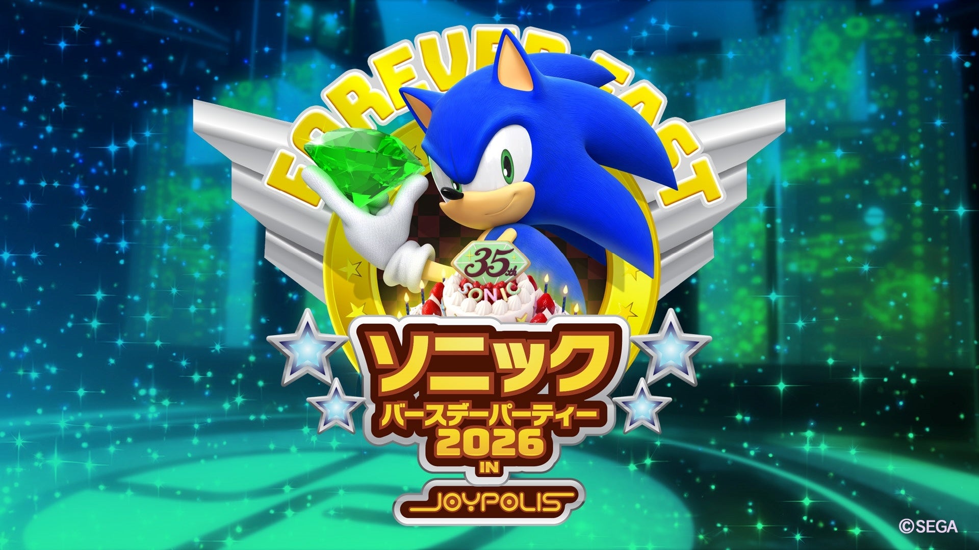 『ソニック バースデーパーティー 2026 in JOYPOLIS』詳細情報およびイベント特設サイトを本日公開！