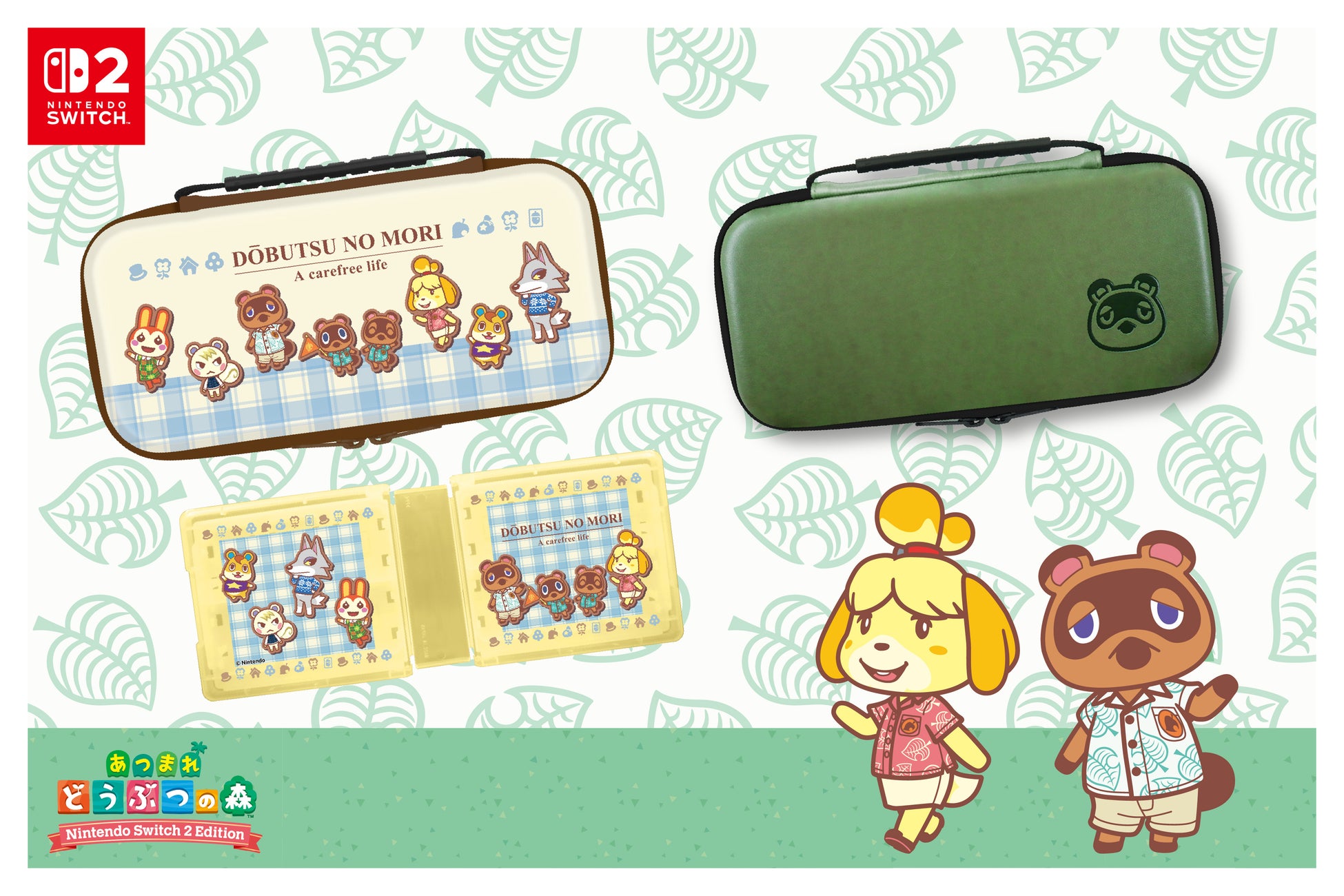 Nintendo Switch 2 用ライセンスアクセサリー「あつまれ どうぶつの森」シリーズ　全3種2026年8月上旬より発売開始予定！