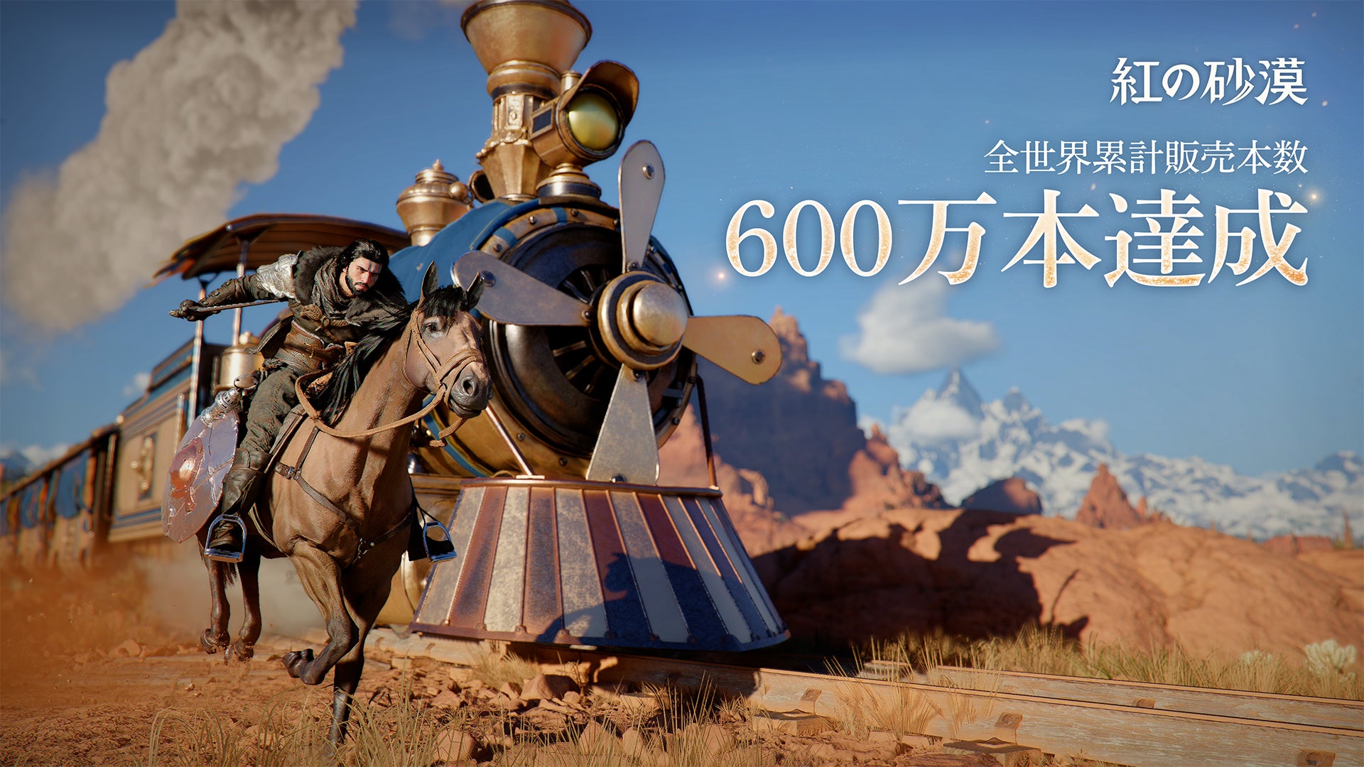 Pearl Abyss Corp.、『紅の砂漠』全世界累計販売本数600万本を突破