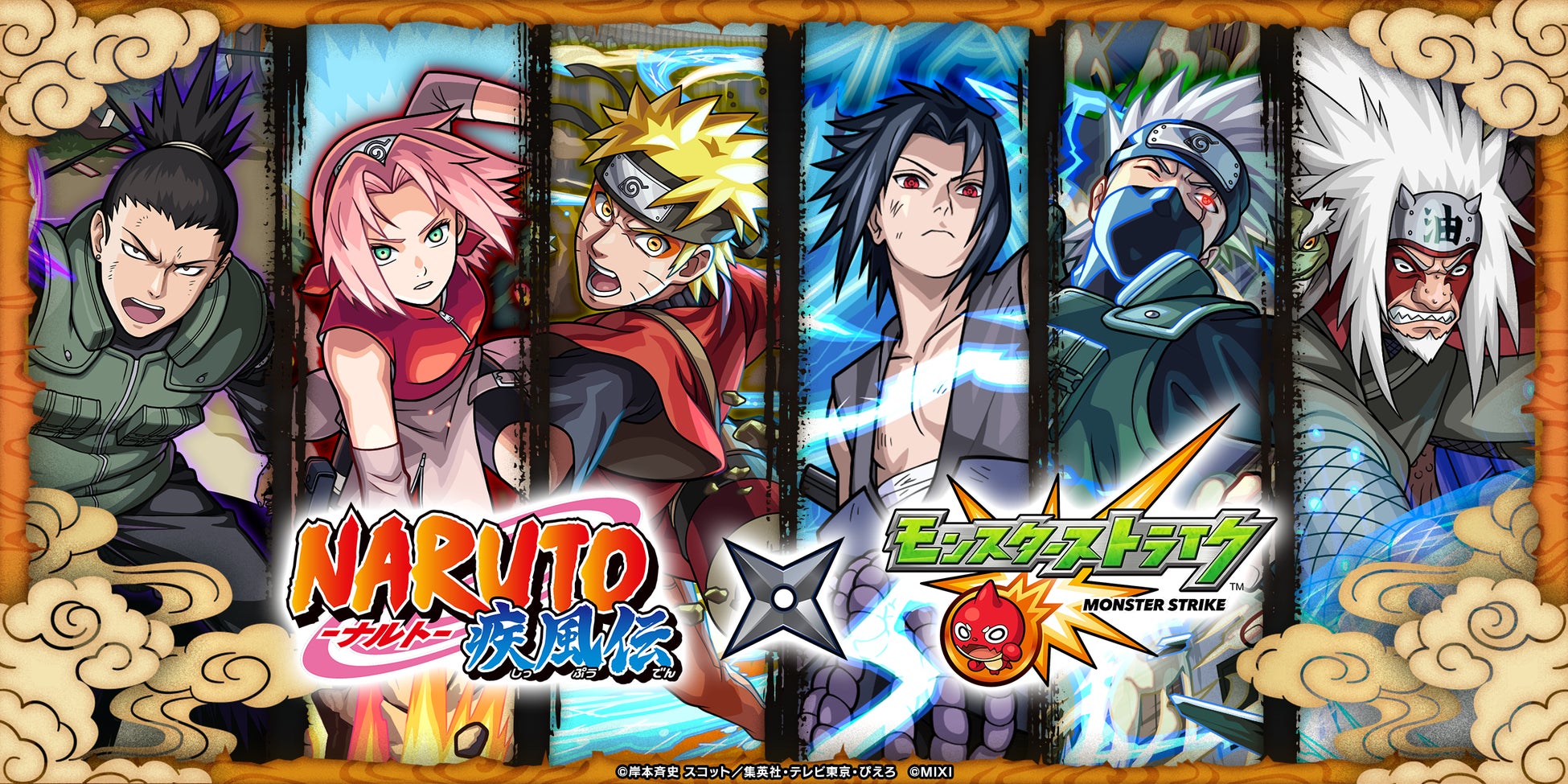 TVアニメ『NARUTO-ナルト- 疾⾵伝』×モンスト初コラボを6月12日（金）12：00より開催！