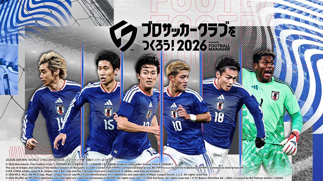『プロサッカークラブをつくろう！2026』最新PVに出演中の影山優佳さんへのインタビューを掲載