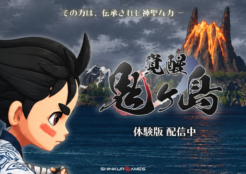 先読み型デッキ構築RPG 『覚醒：鬼ヶ島』Steamストアページの公開と体験版の配信を開始
