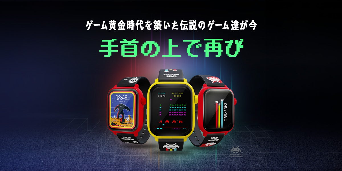 ゲーム黄金時代を築いた伝説のゲーム達が今、手首の上で再び！「My Play Watch」5シリーズを10月29日（木）に発売！＆ 6月18日（木）より購入受付を開始！