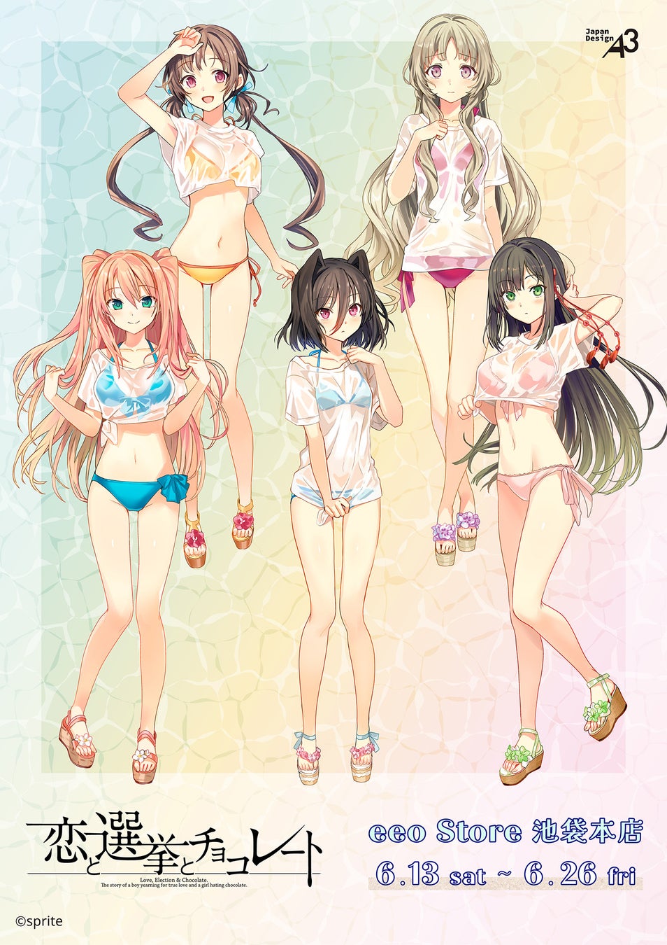 『恋と選挙とチョコレート』×イラストレーターコラボによる新作グッズが登場！“水着姿”がテーマのイラストは、たん旦先生の描き起こし♪