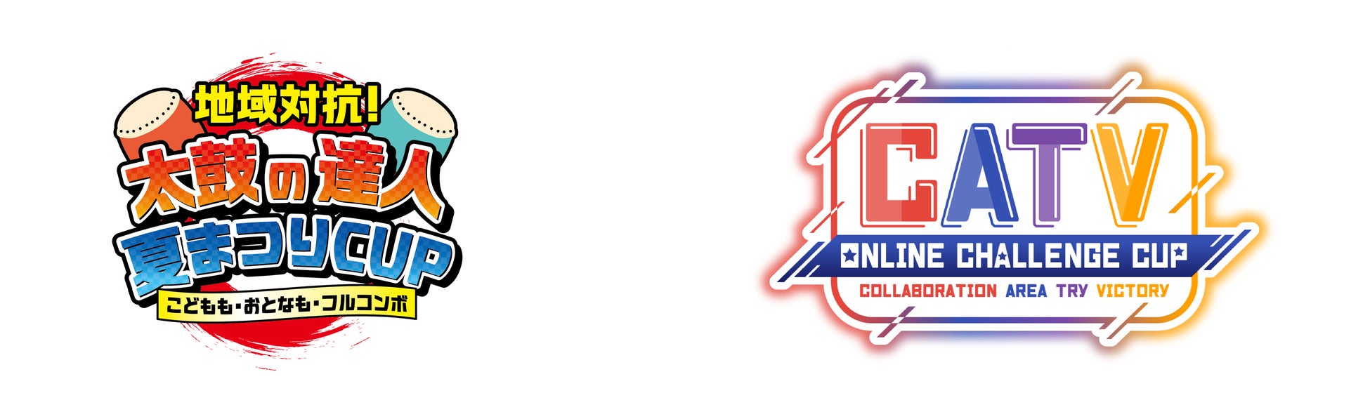第4回CATV Online Challenge CUP は“3世代融合”の地域対抗戦『地域対抗！太鼓の達人夏まつりCUP～こどもも・おとなも・フルコンボ～』