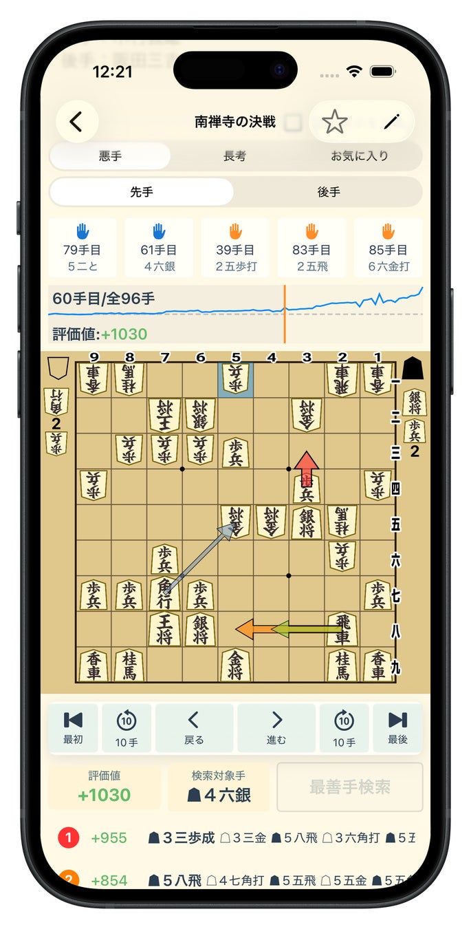 スマホ完結の将棋AIによる棋譜解析アプリ「きふみAI」、新興オンライン将棋サービスに続々対応した v10 を公開