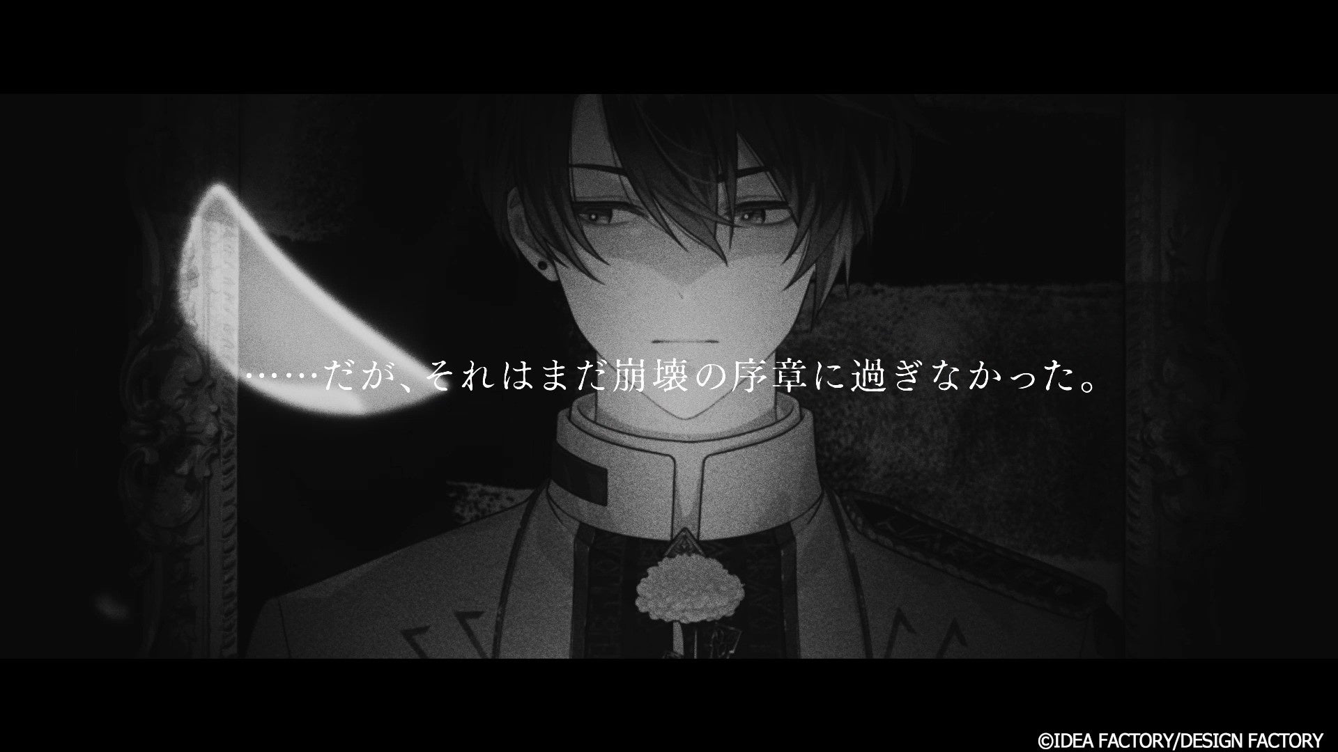 オトメイト新作「Sullyland Nursery Rhyme」プロモーションムービー公開！