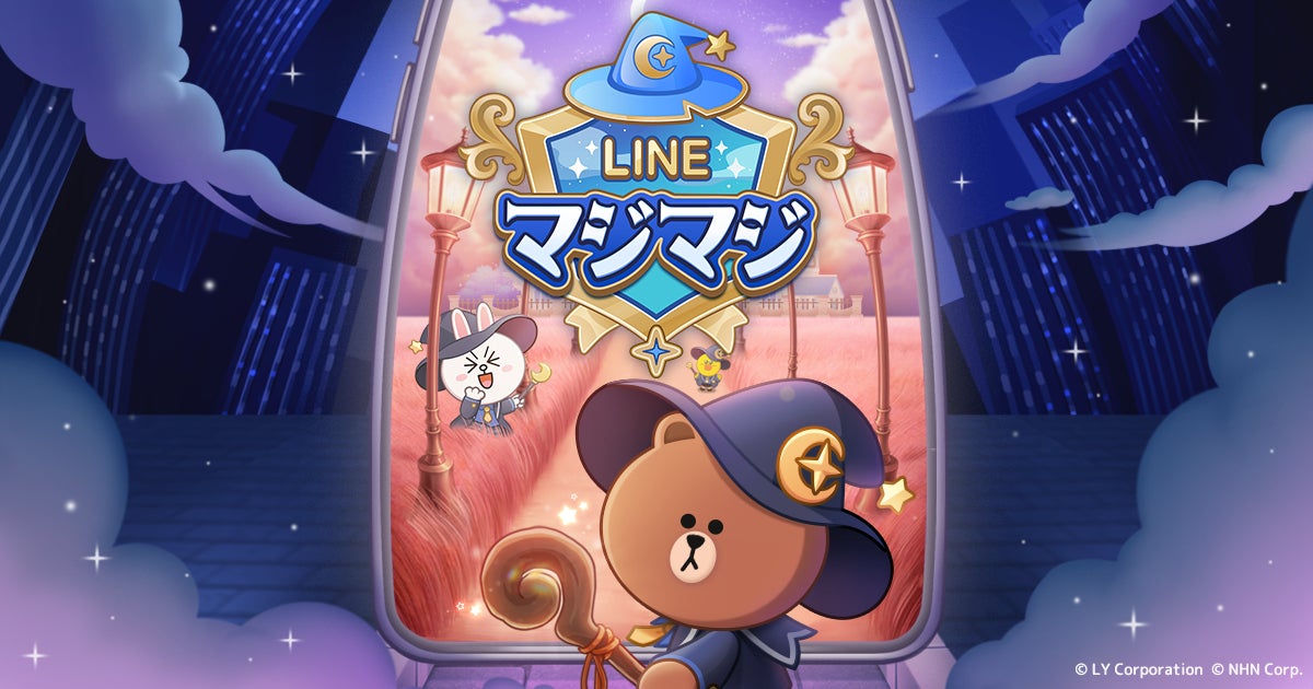 『LINE GAME』の新作タイトル！爽快魔法マージパズル「LINE マジマジ」、 本日より事前登録キャンペーンをスタート