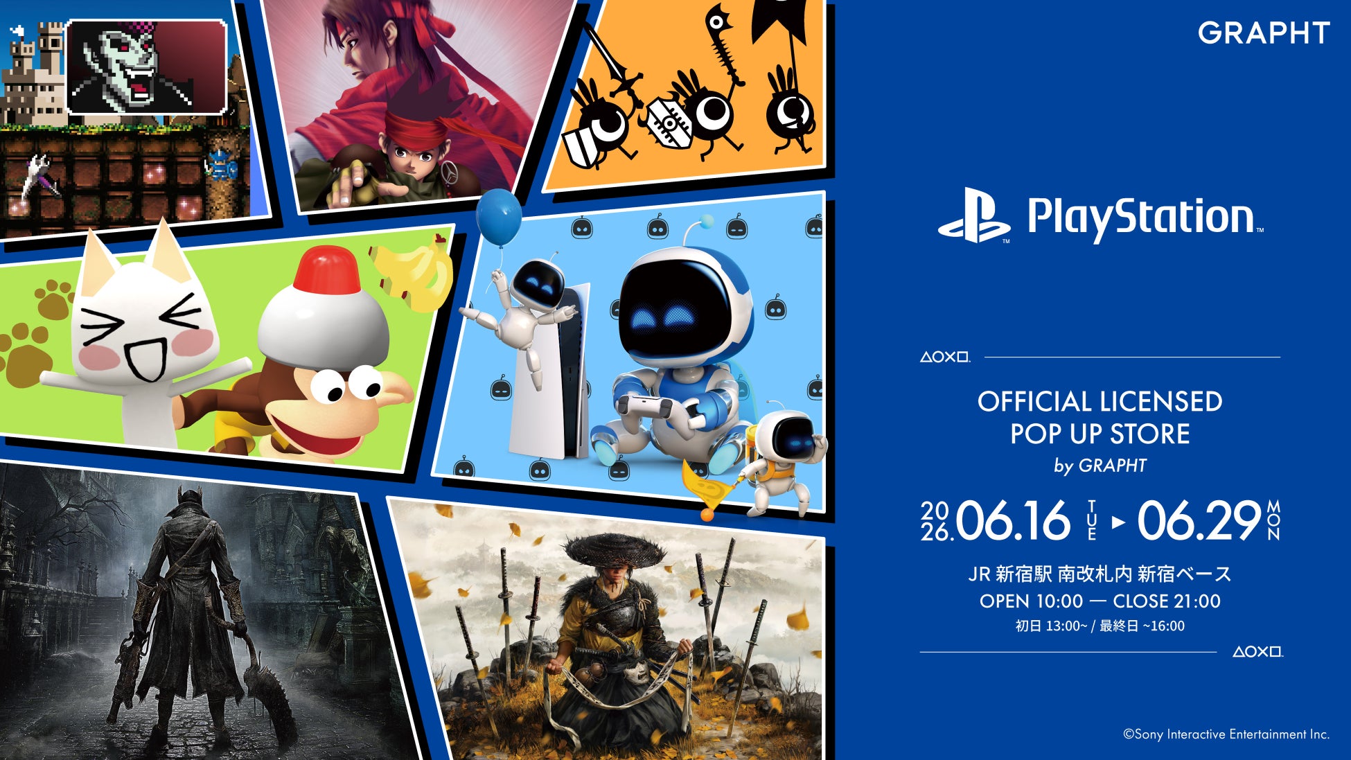 「SAO」家庭用ゲーム最新作『Echoes of Aincrad』無料体験版の配信が本日よりスタート！実況配信ガイドラインも公開。配信キットがもらえる「攻略組募集キャンペーン」の応募も開始！