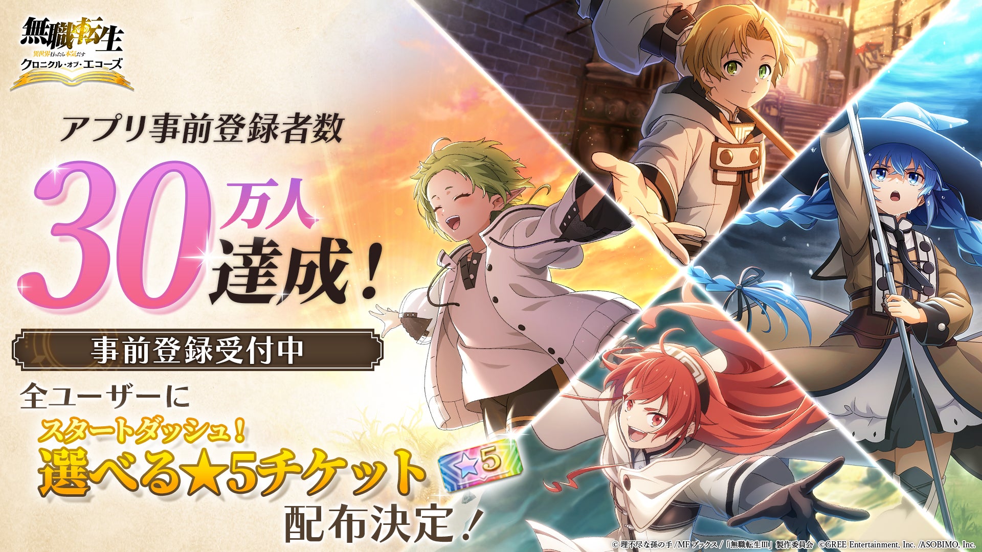 「コトダマン」・アニメ「キングダム」初コラボを6月20日(土)より開催!