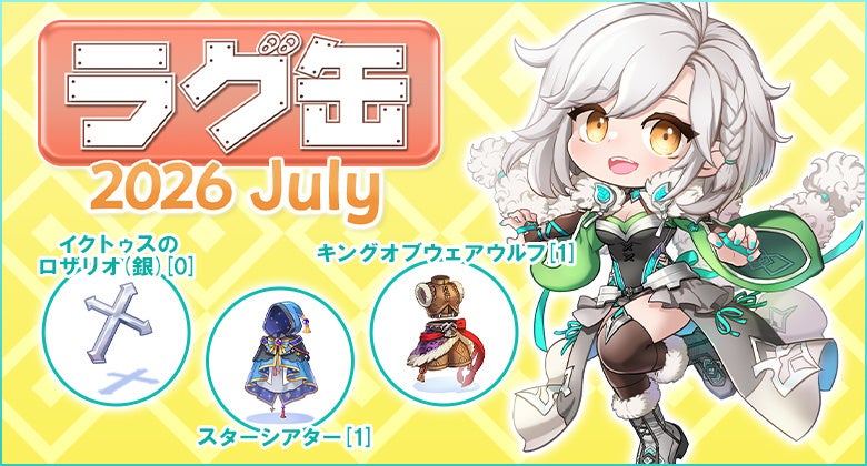 『リネージュM』「モンスター図鑑 戦闘の痕跡収集」がスタート!「ラピッドパス」の登場や「血盟対抗EXP獲得ダービー」の結果発表も