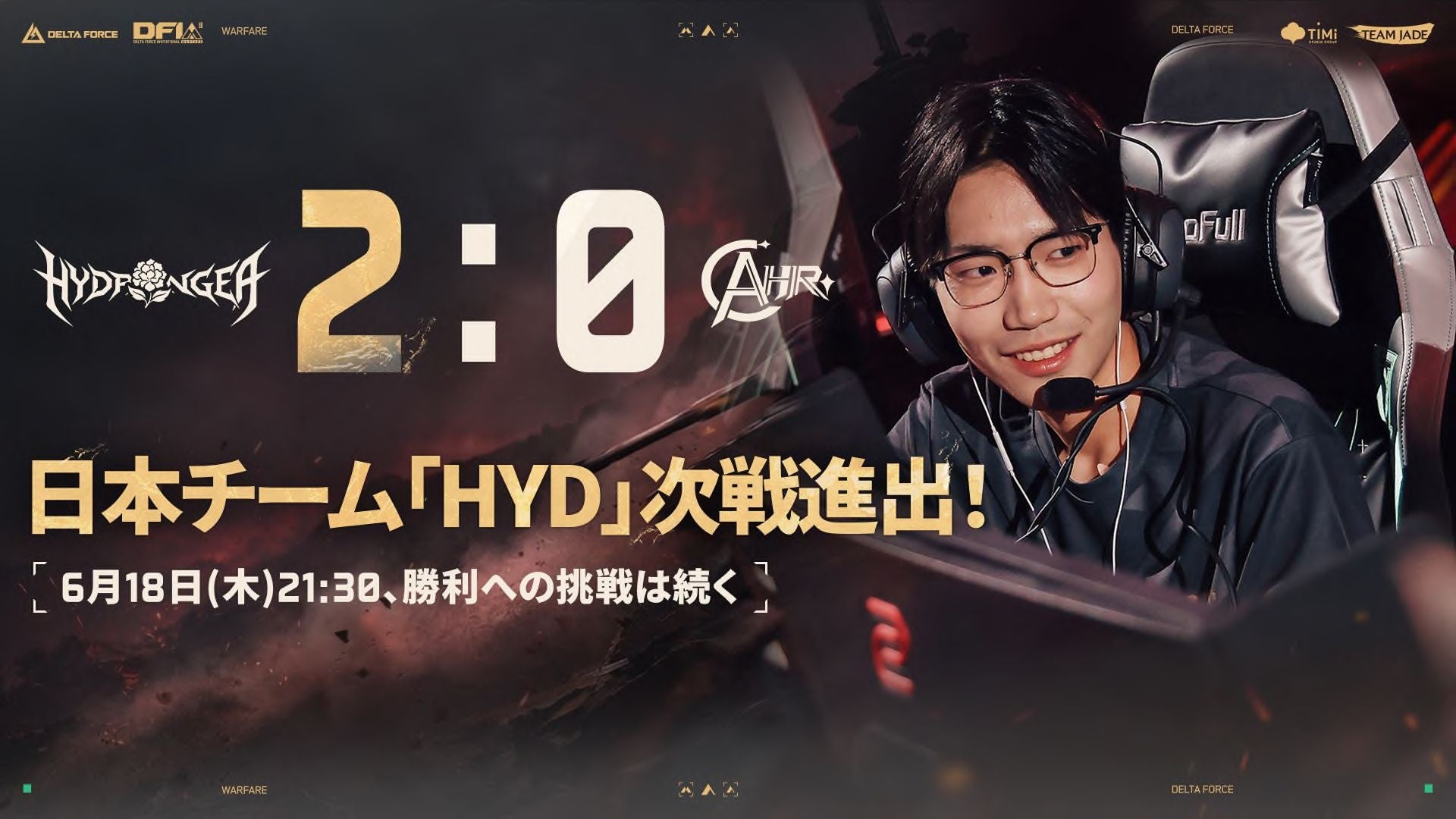 『Delta Force』日本地域チーム、国際大会で初勝利！「2026 Delta Force Invitational: Warfare」グループステージでHYDがAHRを撃破！