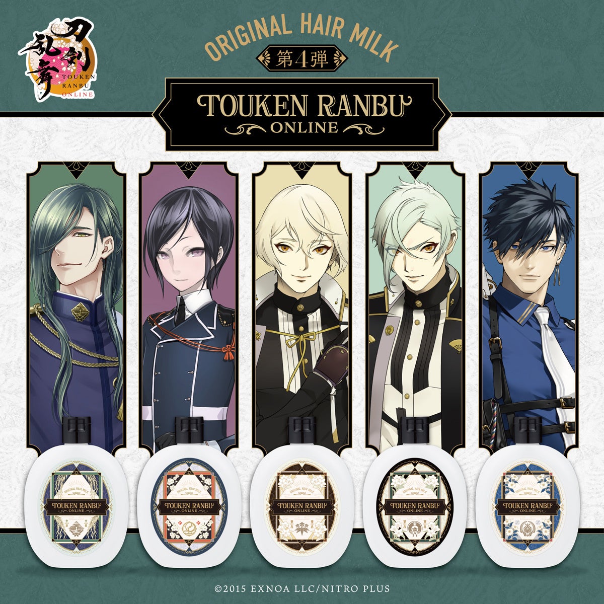 「刀剣乱舞ONLINE」好評のヘアミルク第4弾が登場！