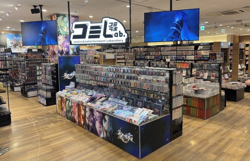 「コミLab.」がイオンモール幕張新都心に誕生！『原神』『崩壊：スターレイル』『崩壊3rd』『ゼンレスゾーンゼロ』公式グッズ1,300種類以上が集結！