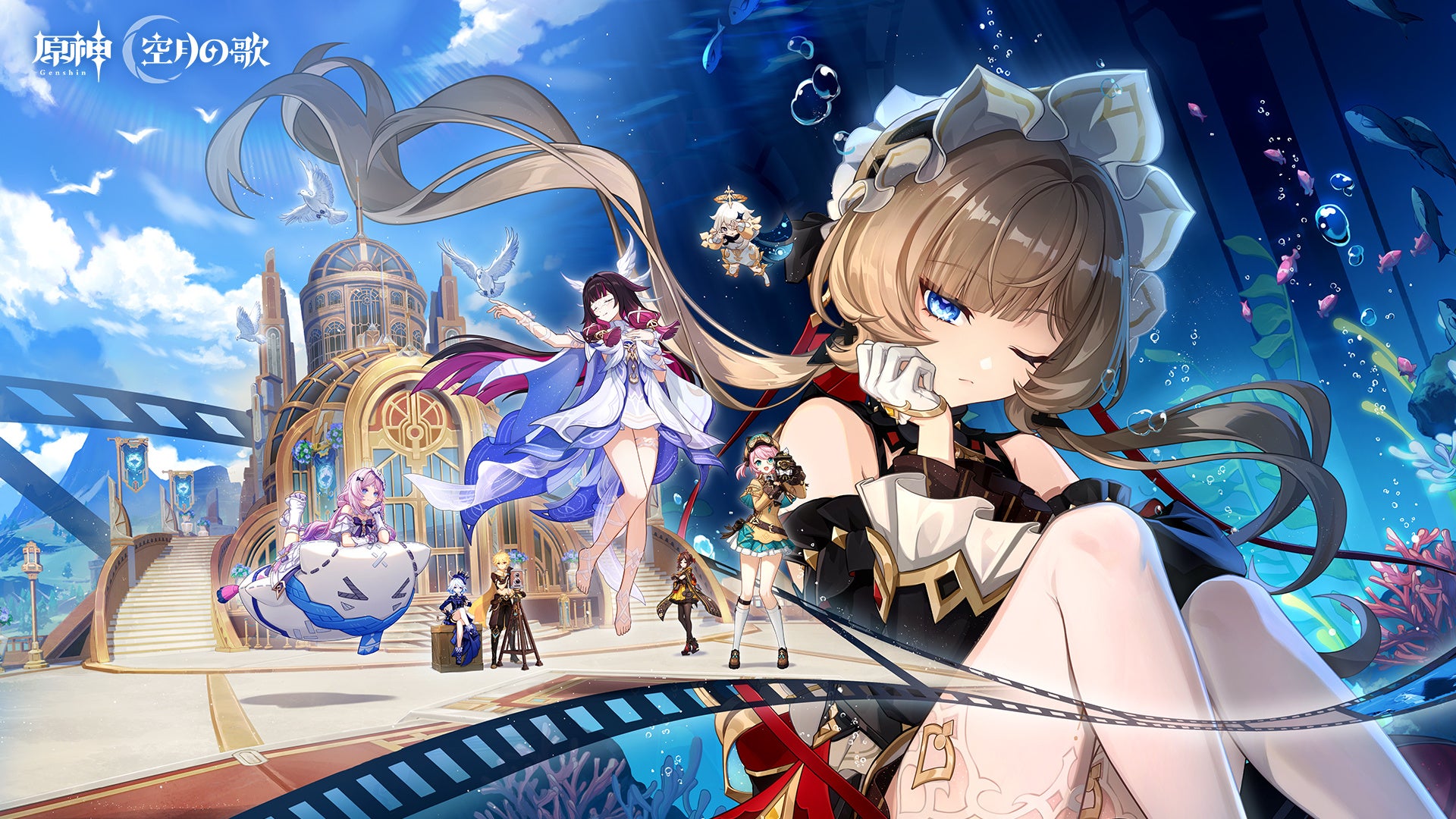 『原神』バージョン「Luna Ⅷ」が7月1日（水）にリリース！待望の「サンドローネ」が新たなプレイアブルキャラクターとして登場！