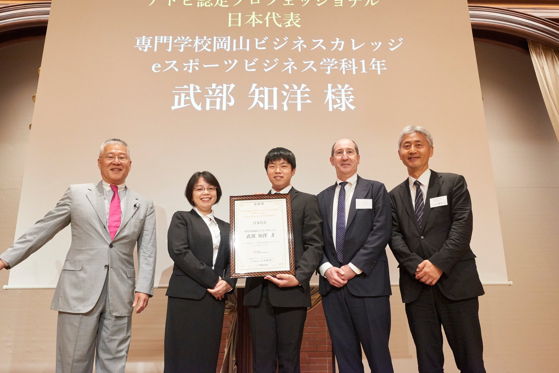 【世界へ】専門学校岡山ビジネスカレッジ eスポーツビジネス学科の学生が「アドビ認定プロフェッショナル世界学生大会2026」日本代表に選出！