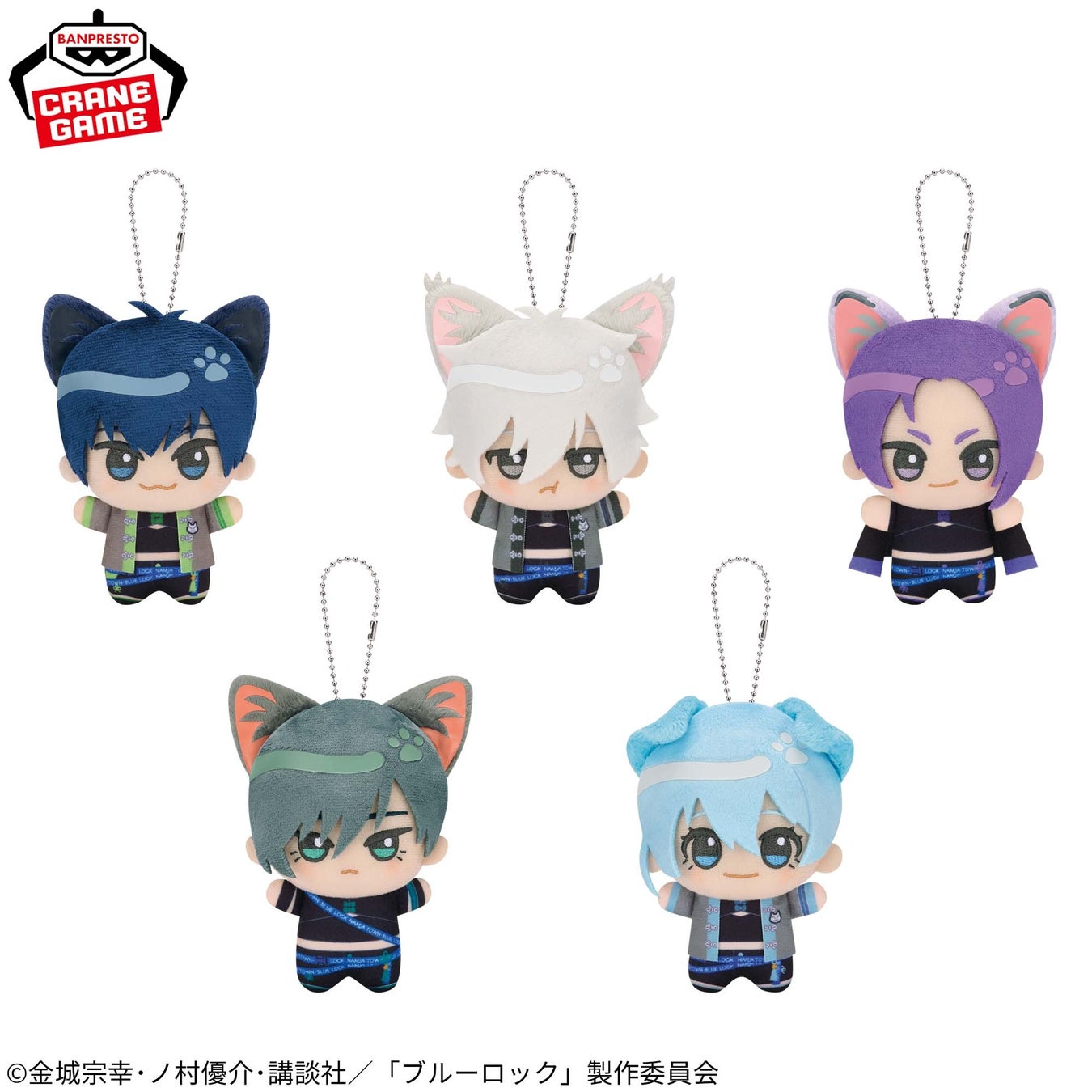 ナンジャタウンコラボの“ねこ耳チャイナ風衣装”が ちびぐるみになって復活！ TVアニメ『ブルーロック』 in ナンジャタウン ちびぐるみ～チャイにゃFes～