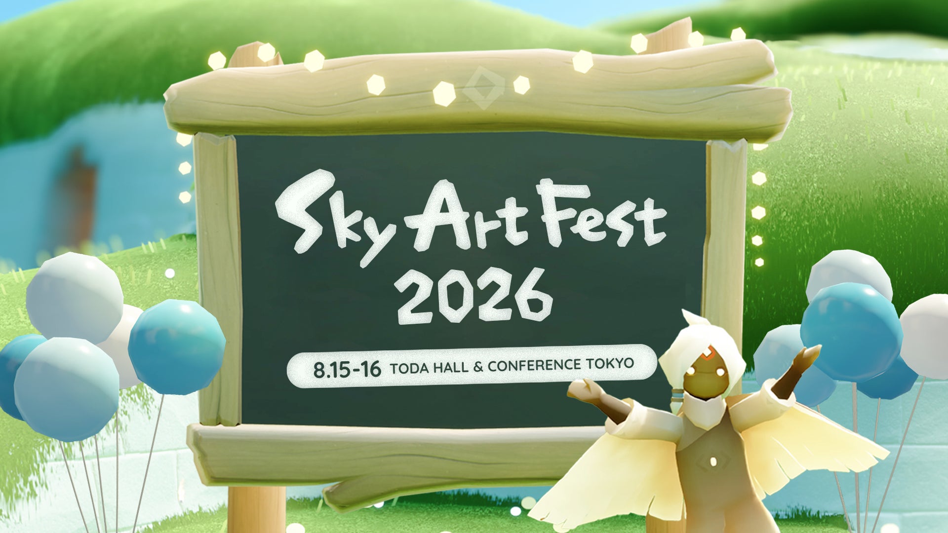 昨年大盛況の“ファン共創型イベント”が今夏パワーアップして帰ってくる！「Sky ArtFest 2026」7月5日（日）12:00より、一般入場チケット先着受付開始