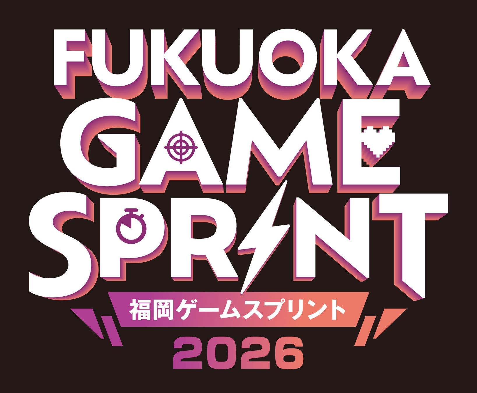 『FUKUOKA　GAME　SPRINT（福岡ゲームスプリント）』参加者募集開始！