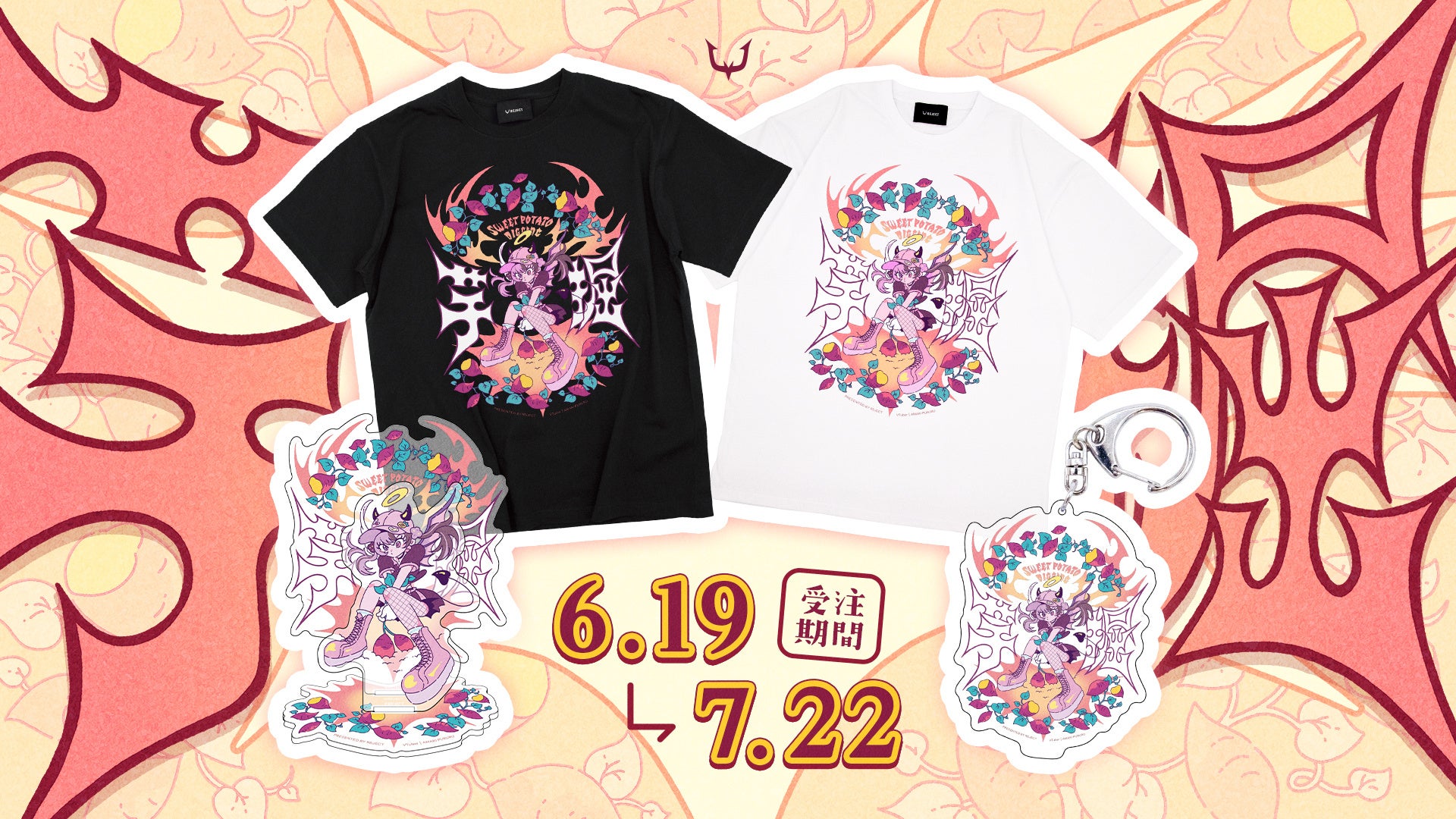 「REJECT」所属ストリーマー・天鬼ぷるる、オリジナルグッズ『ぷるる 芋掘グッズ』を発売