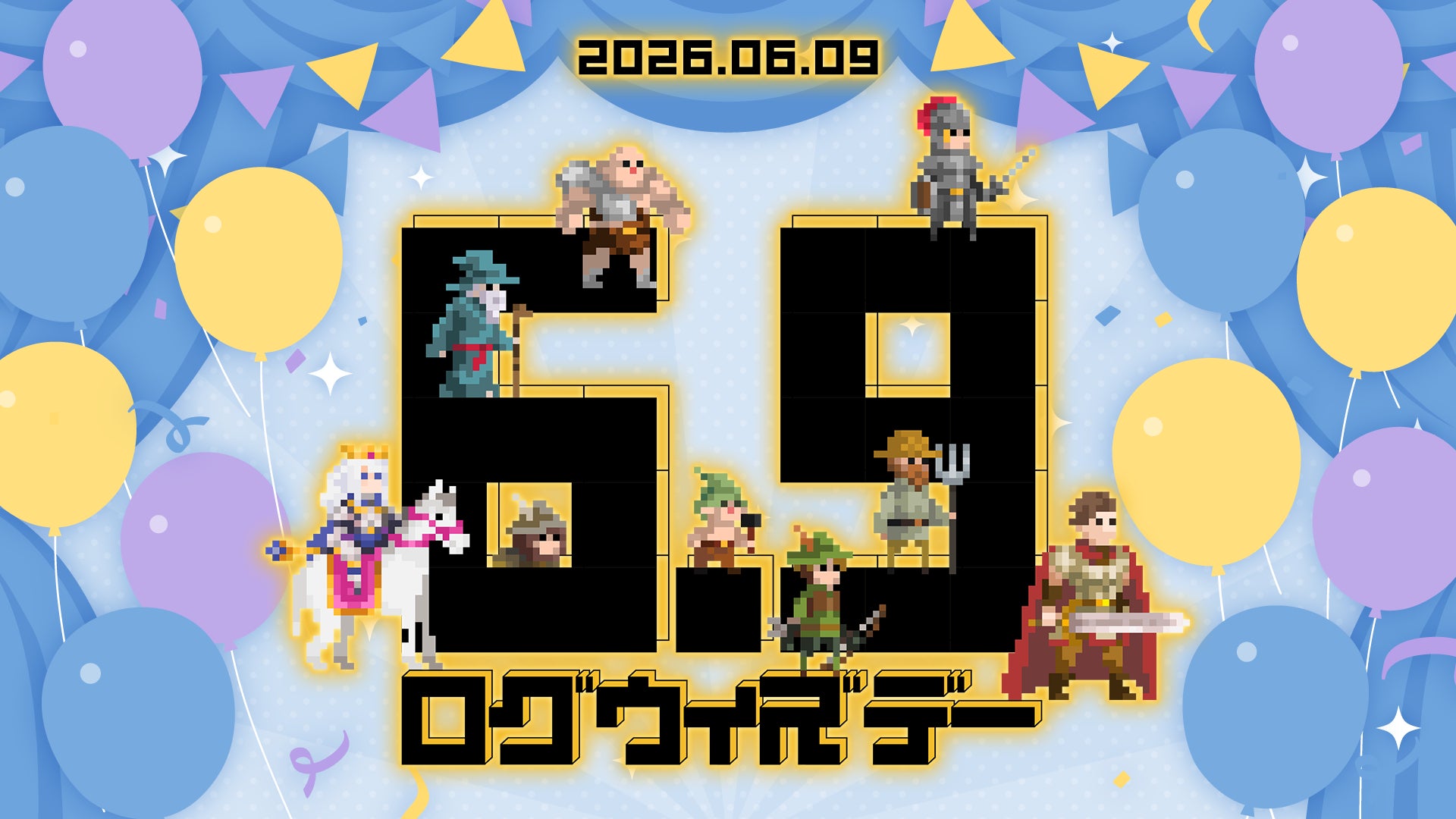 「ローグウィズデッド」記念イベント開催。ログウィズ最強のボスシリーズ「深淵の観測者」ほか多彩な新機能を実装し、４周年へ向けてプレイヤーと走り続ける