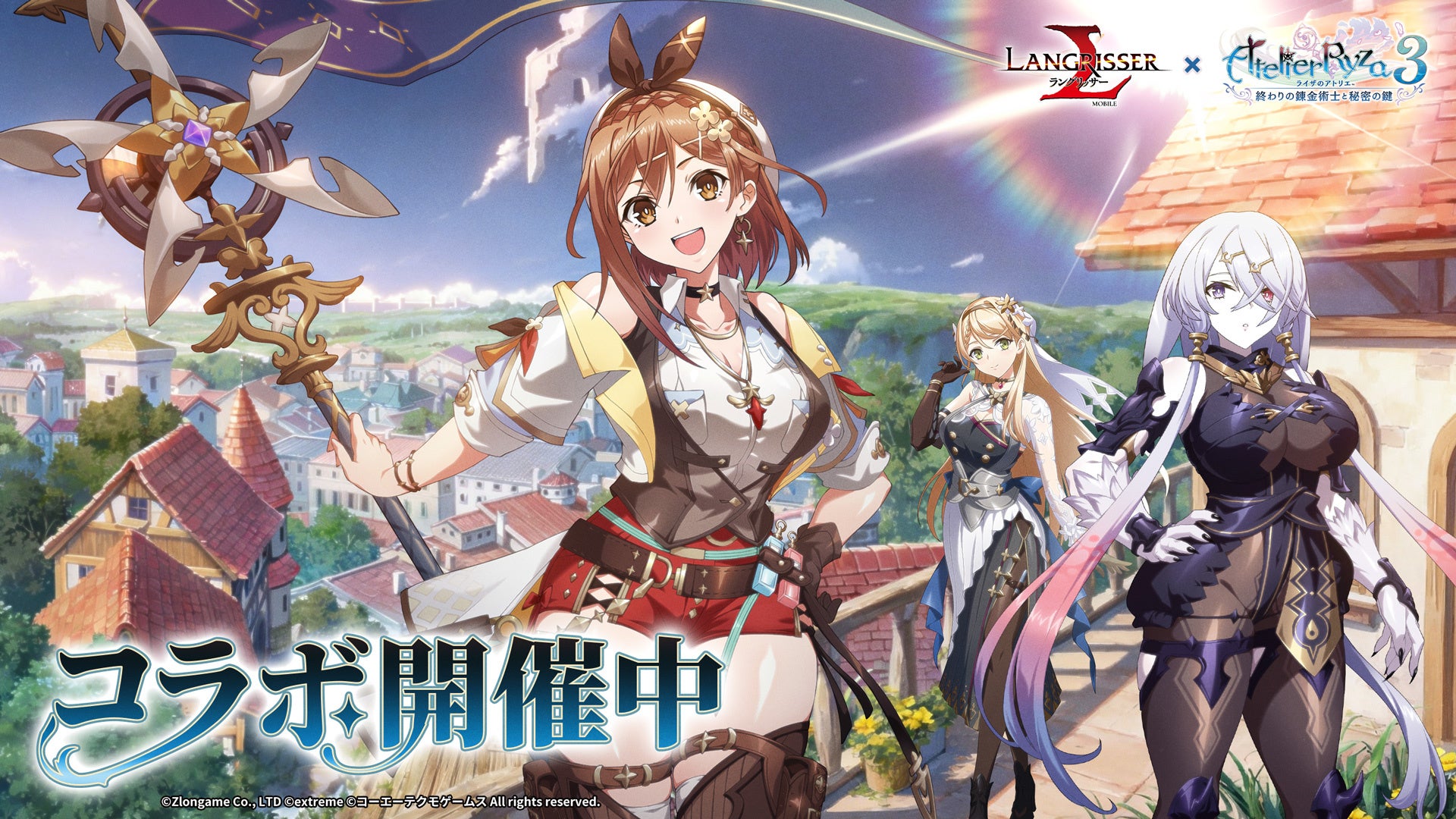 本格シミュレーションRPG『ラングリッサー モバイル』x『ライザのアトリエ３ ～終わりの錬金術士と秘密の鍵～』コラボ開催！錬金術が導いた、不思議な聖夜の奇跡！