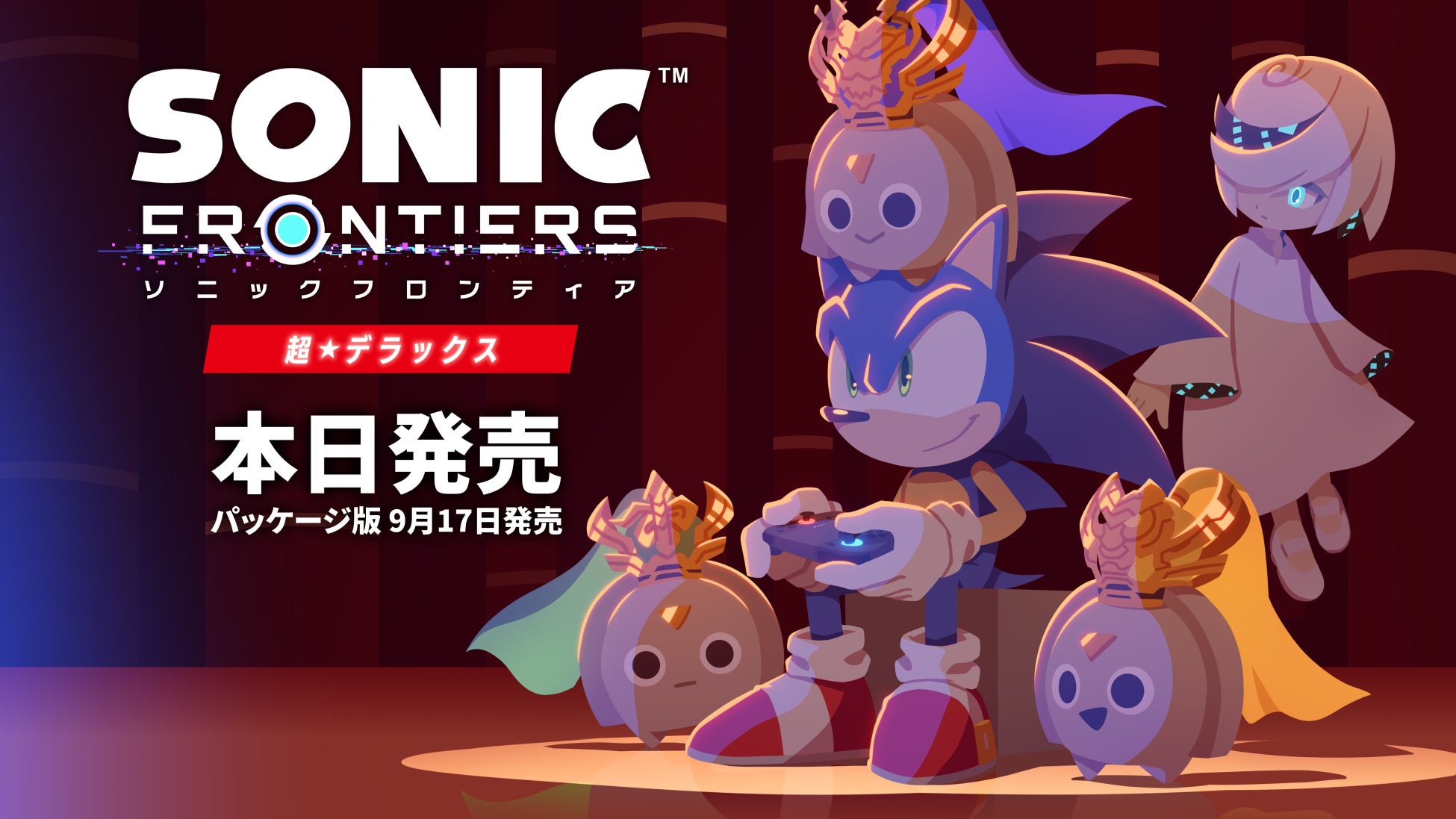 縦横無尽な新境地アクションアドベンチャー『ソニックフロンティア　超・デラックス』デジタル版が本日発売！世界累計450万本以上の人気作がNintendo Switch(TM) 2に登場！