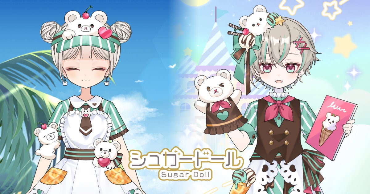 甘くて冷たいアイスクリームはいかが？『シュガードール』に新規ガチャが登場