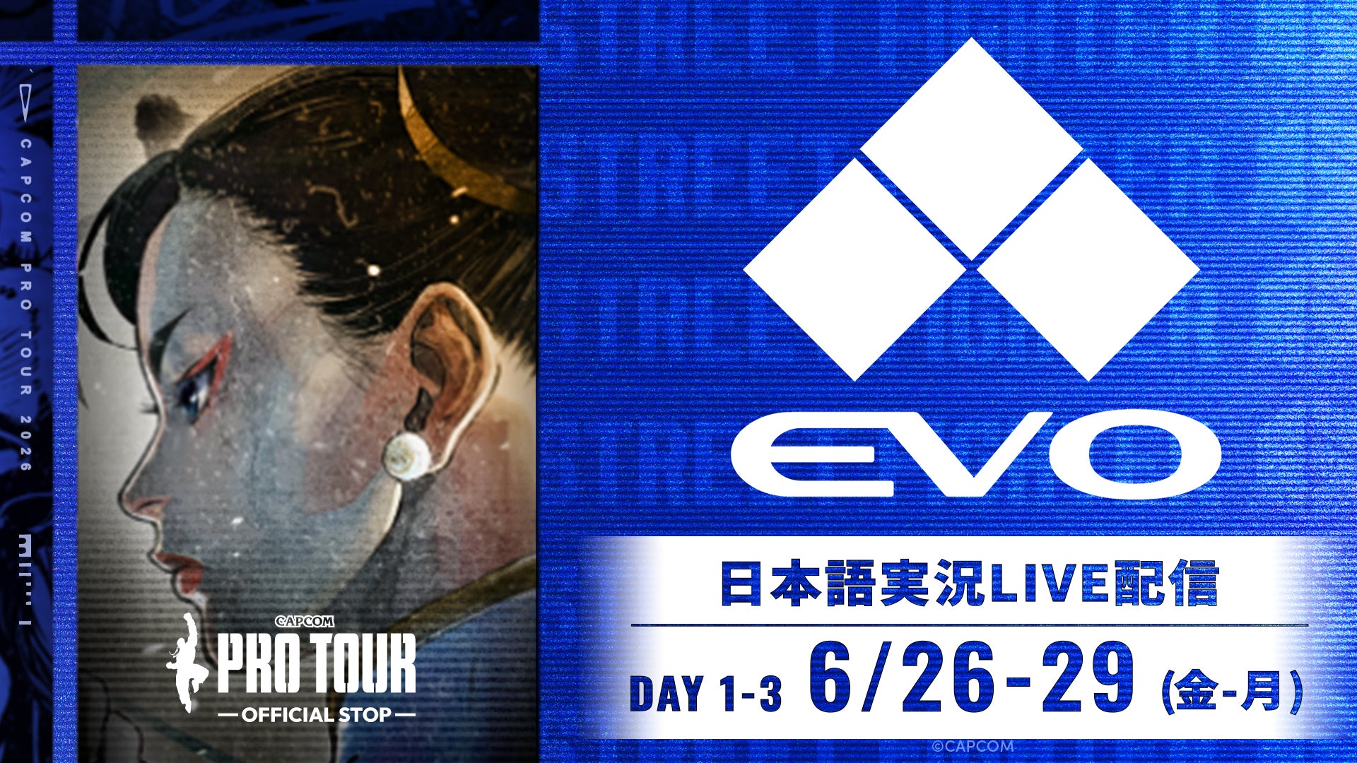 対戦格闘ゲームの祭典「Evo 2026」の『ストリートファイター6』部門を日本語実況付きでお届け！