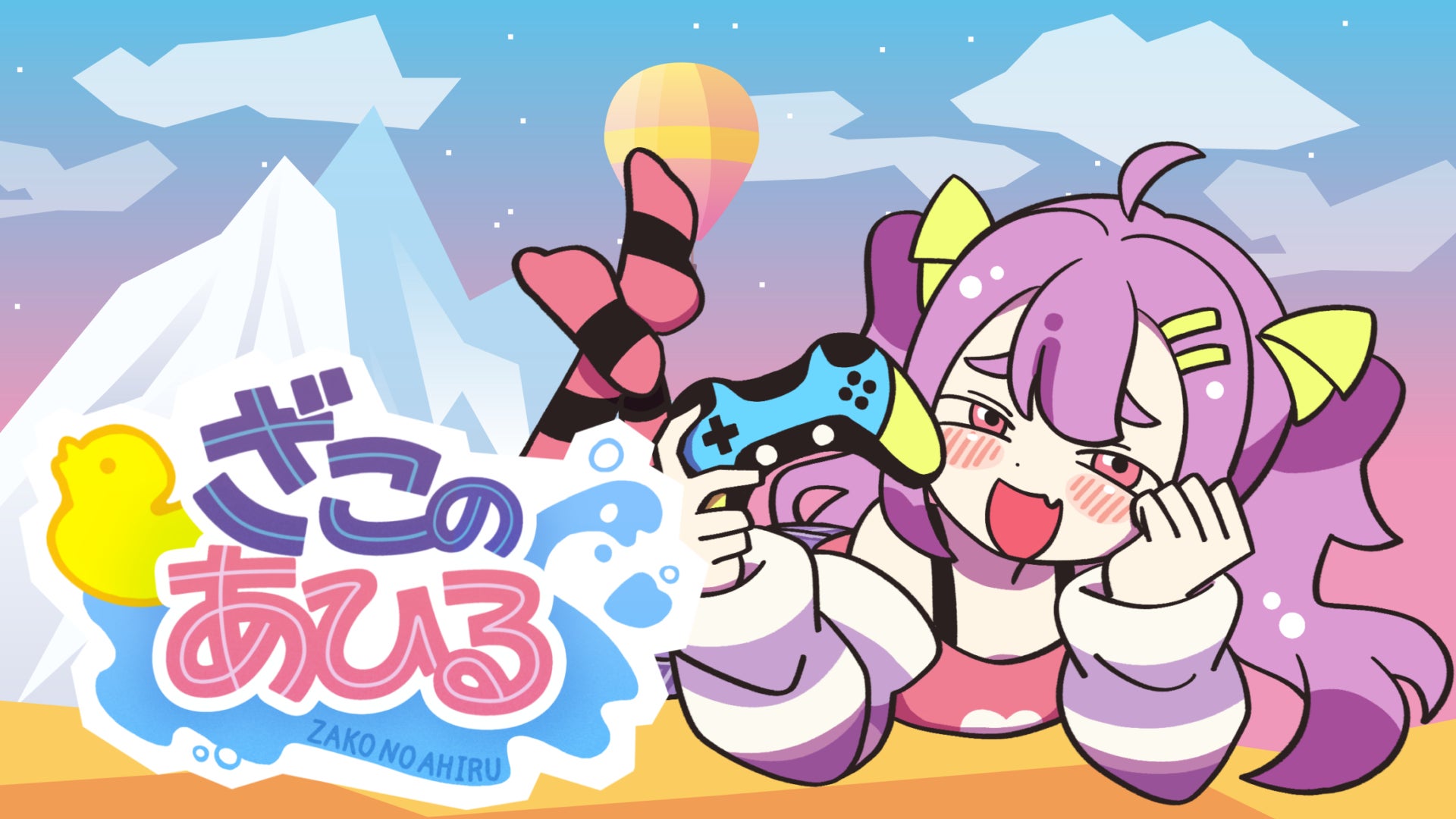 『ざこのあひる』須垣メアリー（CV：山田じぇみ子）のボイスをたっぷり収録！ サウンドトラック＆ASMR作品が配信開始！！