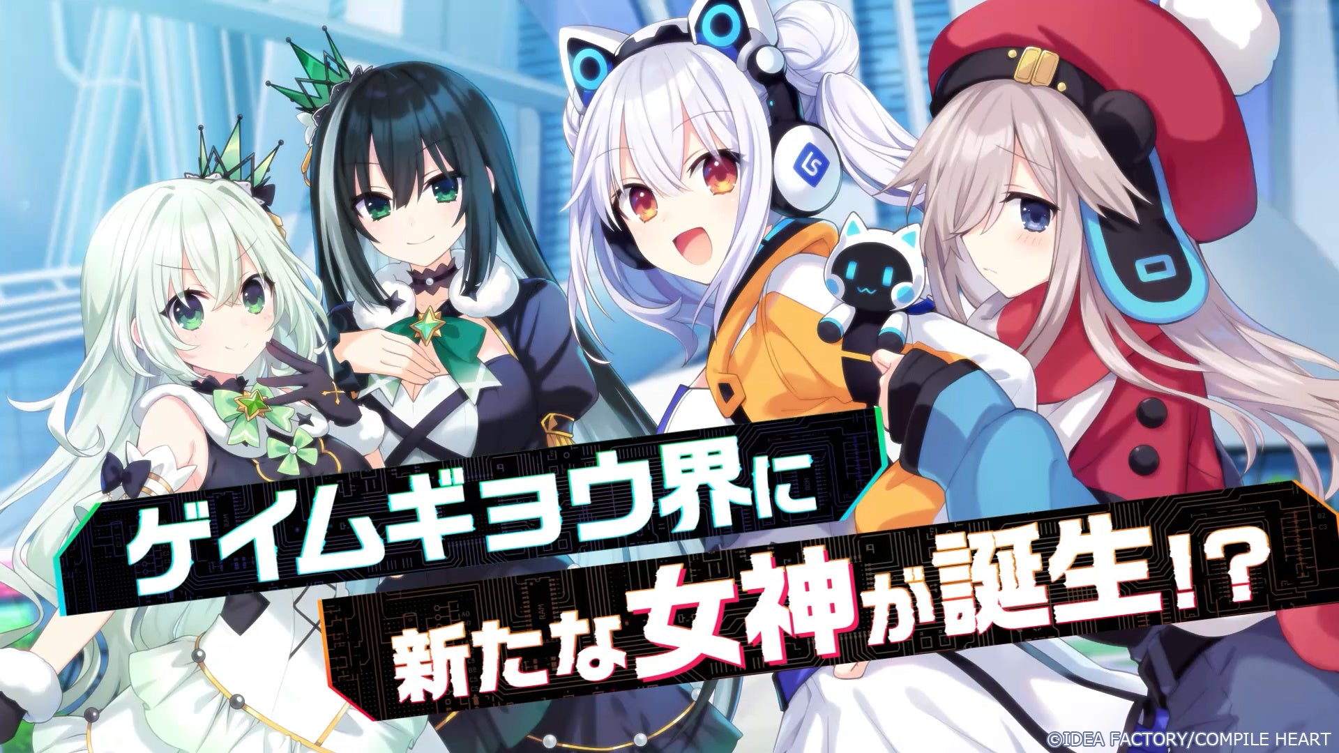 『超新時空ゲイム ネプテューヌ∞』PV第2弾が公開！ ゲームの遊び方をネプテューヌたち四女神が教えてくれる紹介PV！