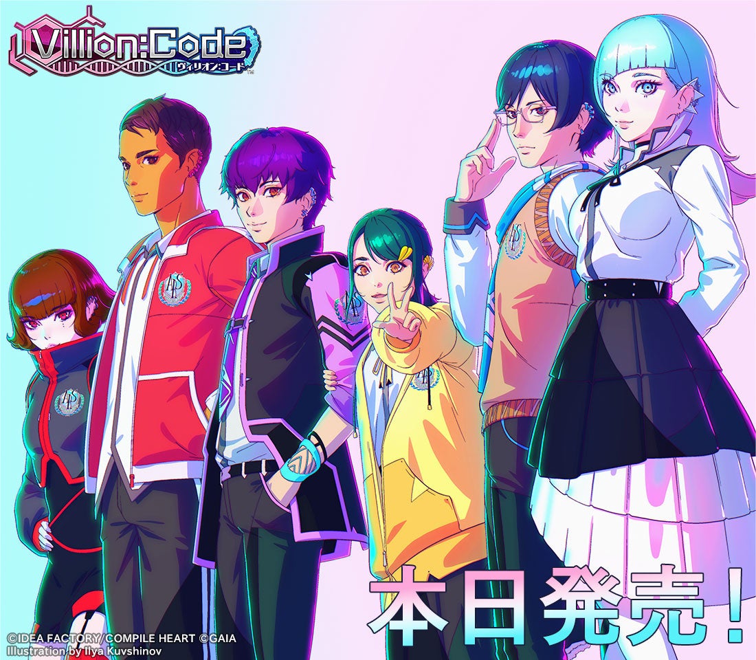 本日発売！ 学園RPG『Villion:Code』岡田耕始氏 企画プロデュースの最新作！ イリヤ・クブシノブ氏による発売記念イラストも公開！