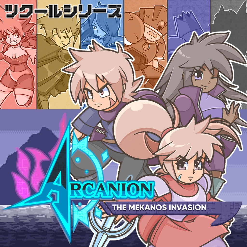シリーズ最新作『ツクールシリーズ　Arcanion: The Mekanos Invasion』Nintendo Switch™にて6/25(木)発売